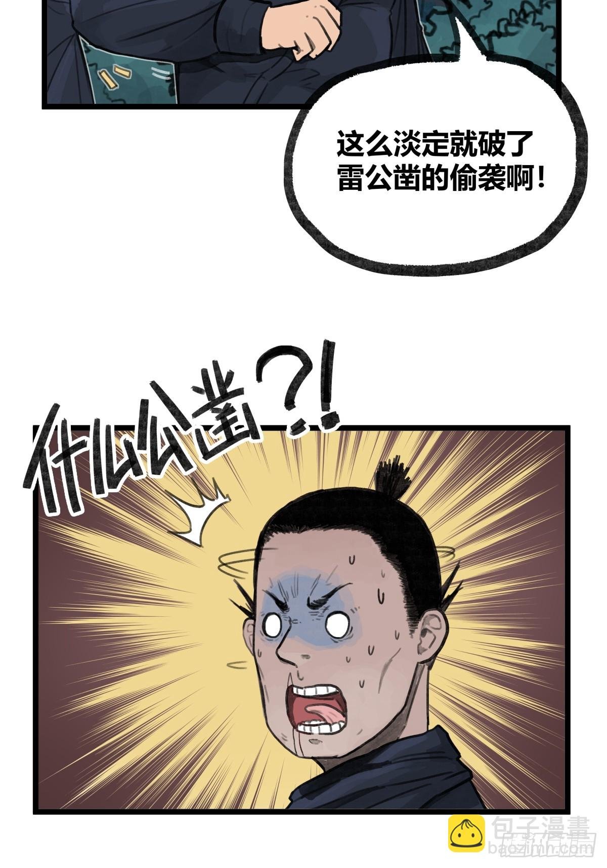 第十三话