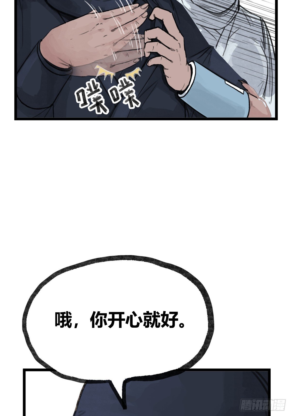 第十三话