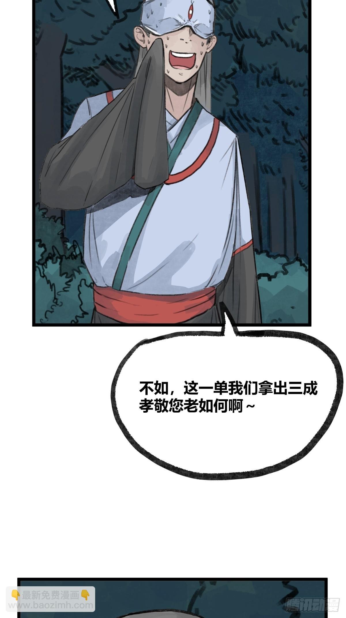 第十三话