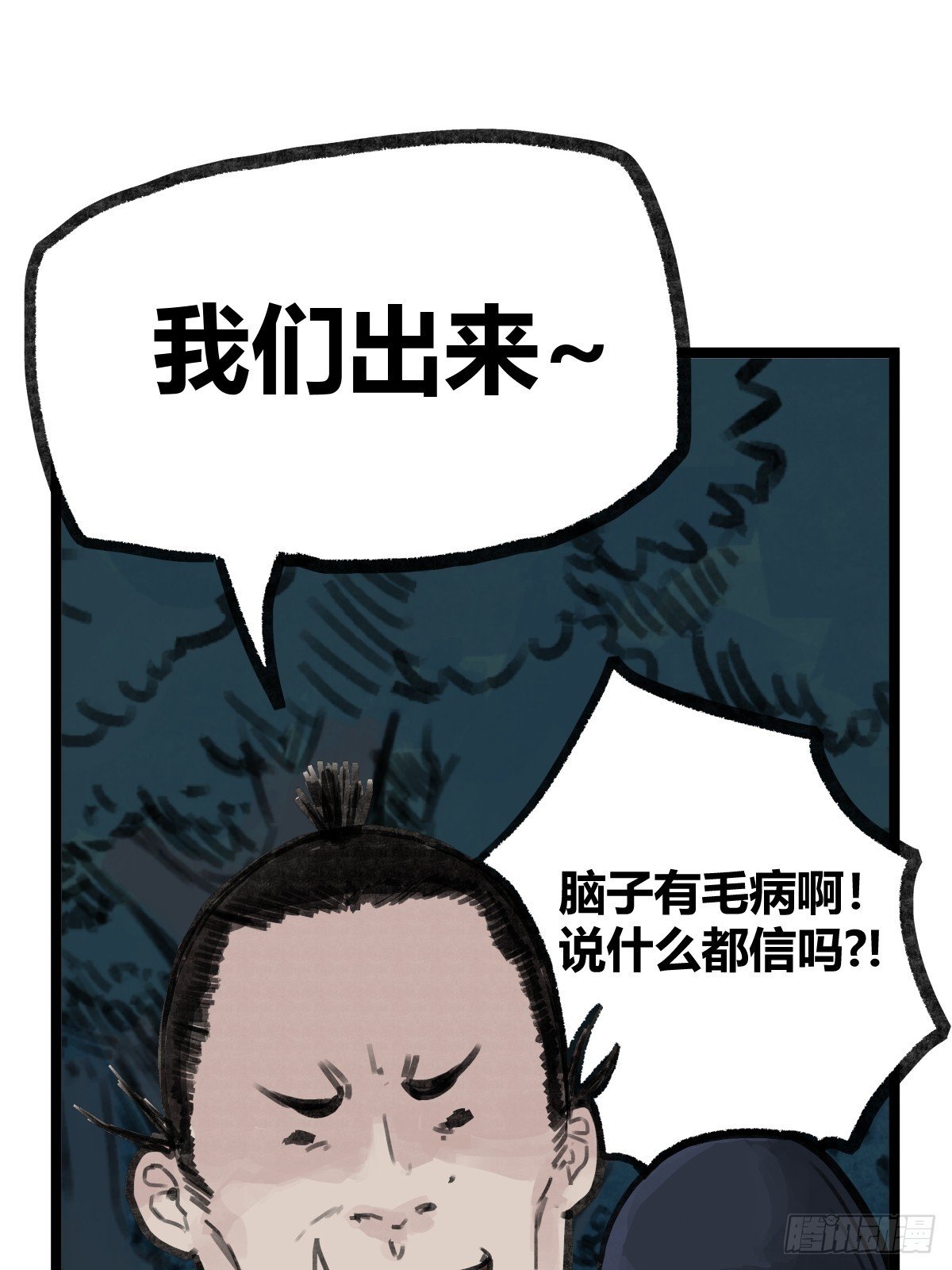 第十四话