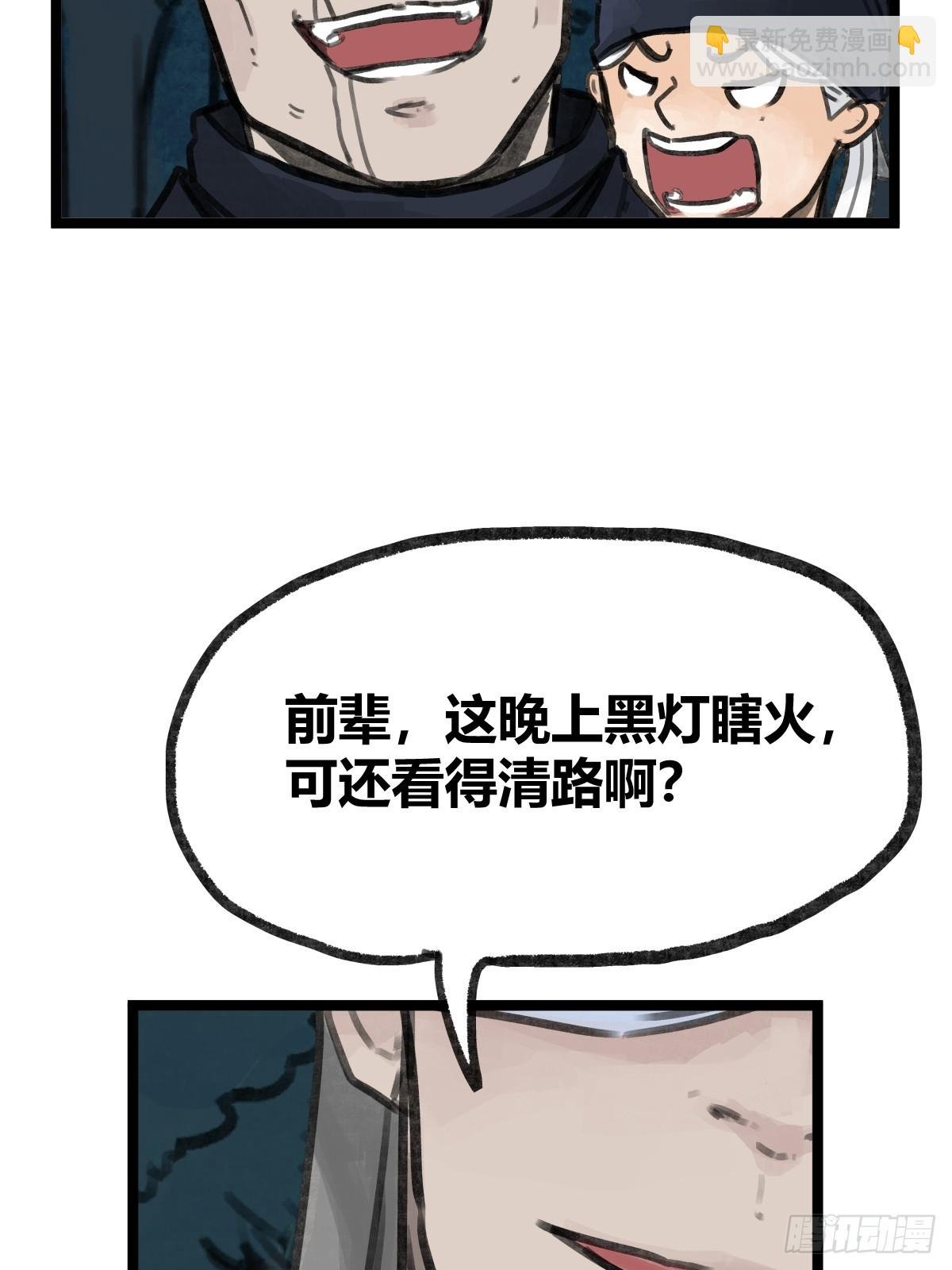 第十四话