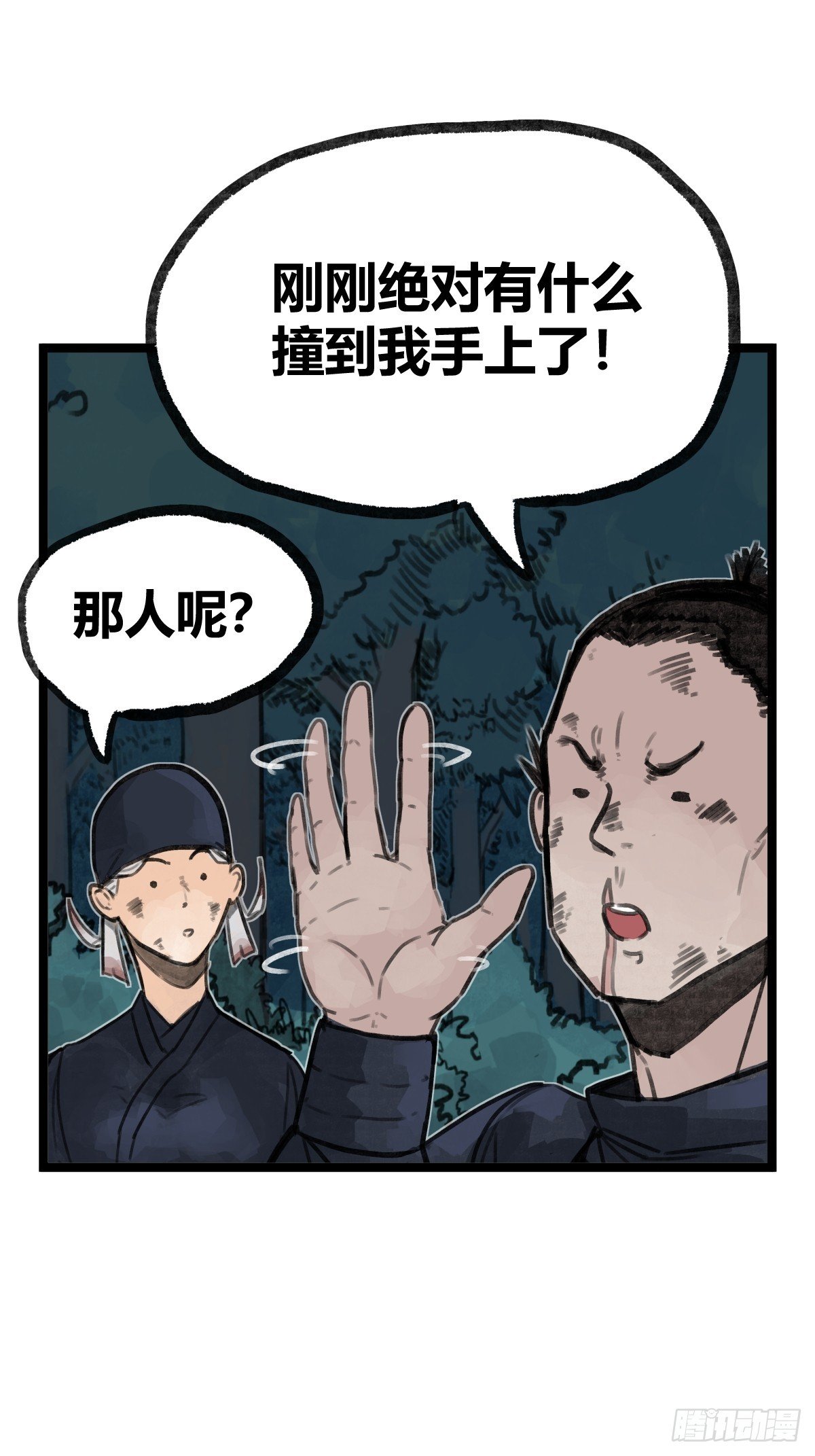 第十四话