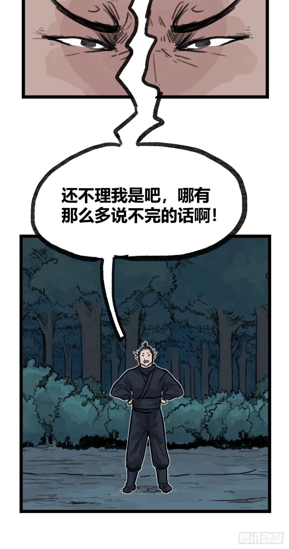 第十五话