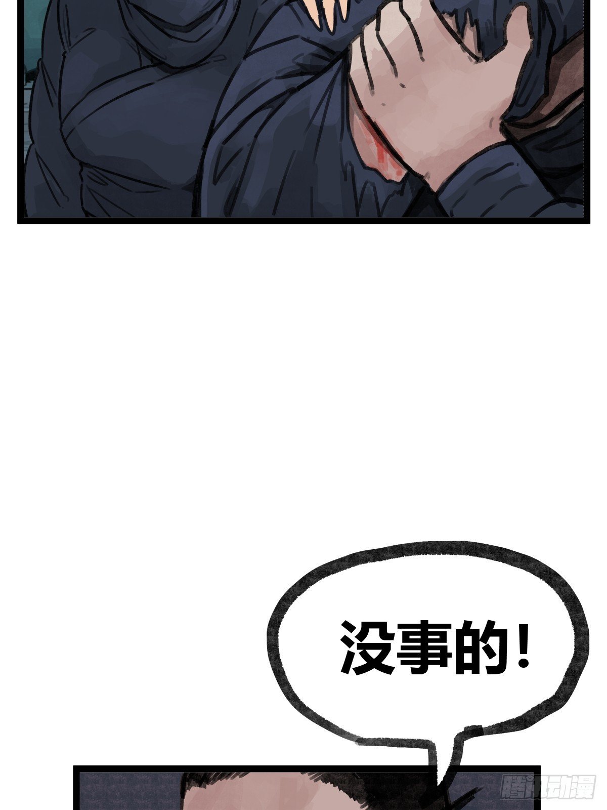 第十六话