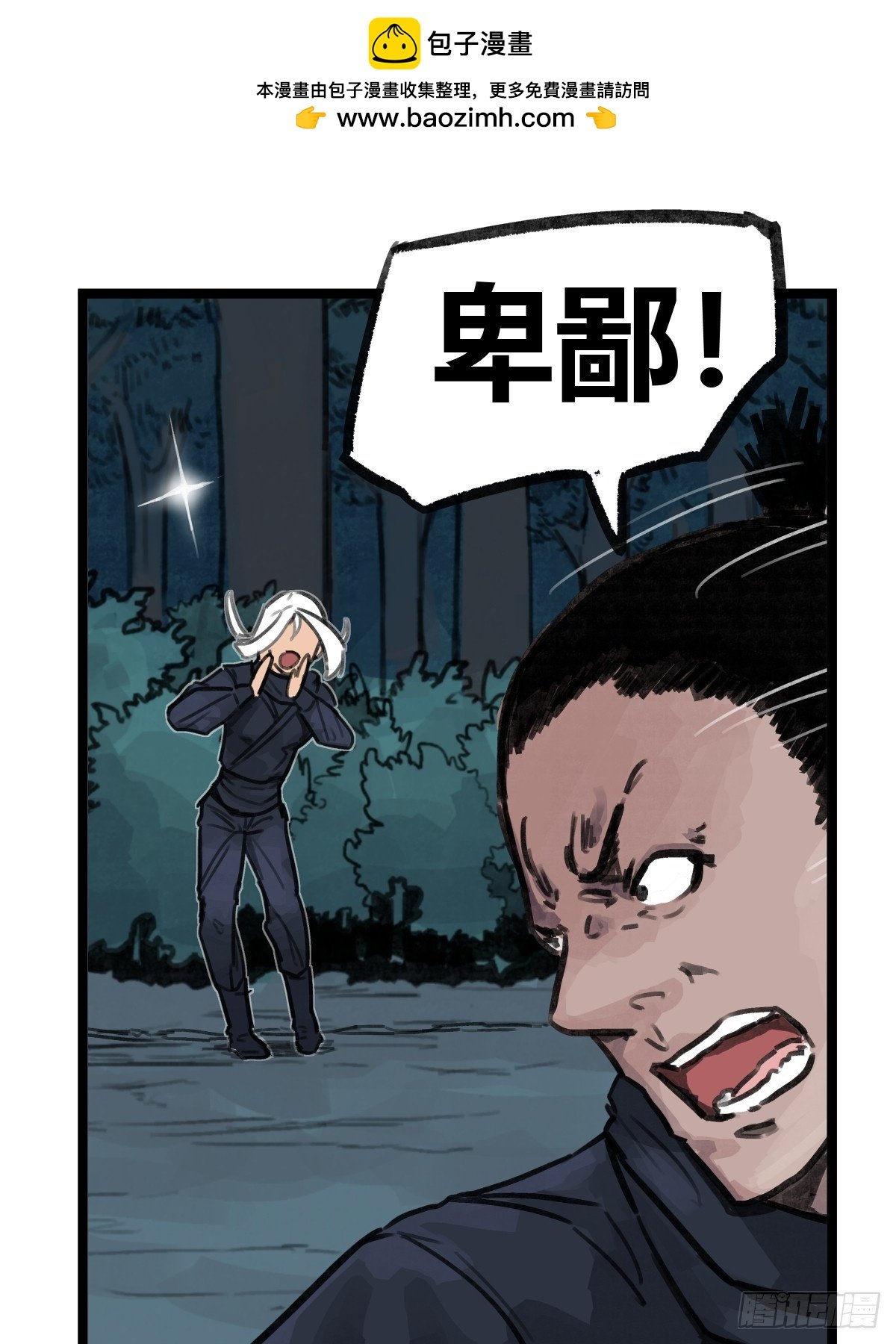 第十七话