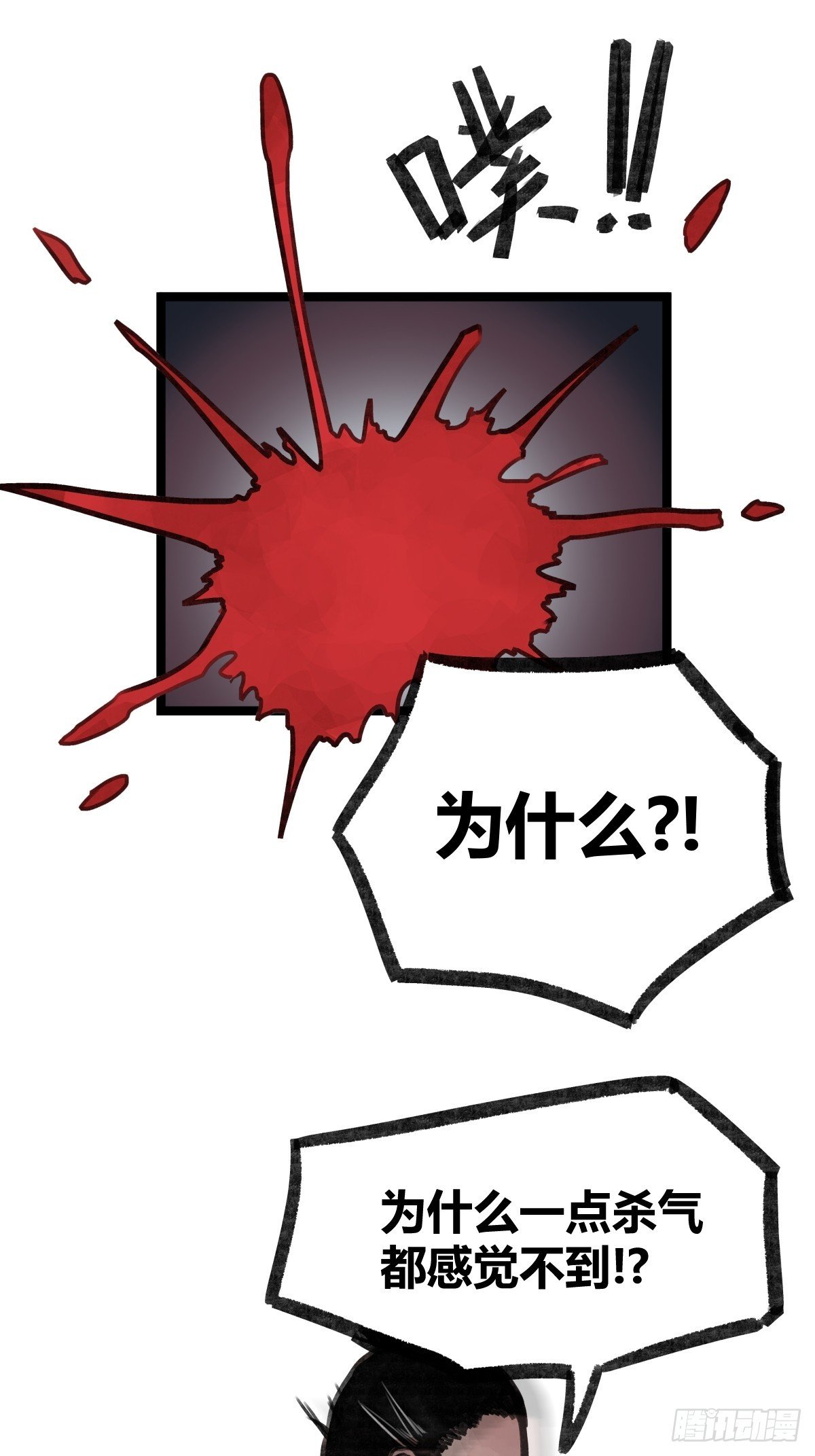 第十七话