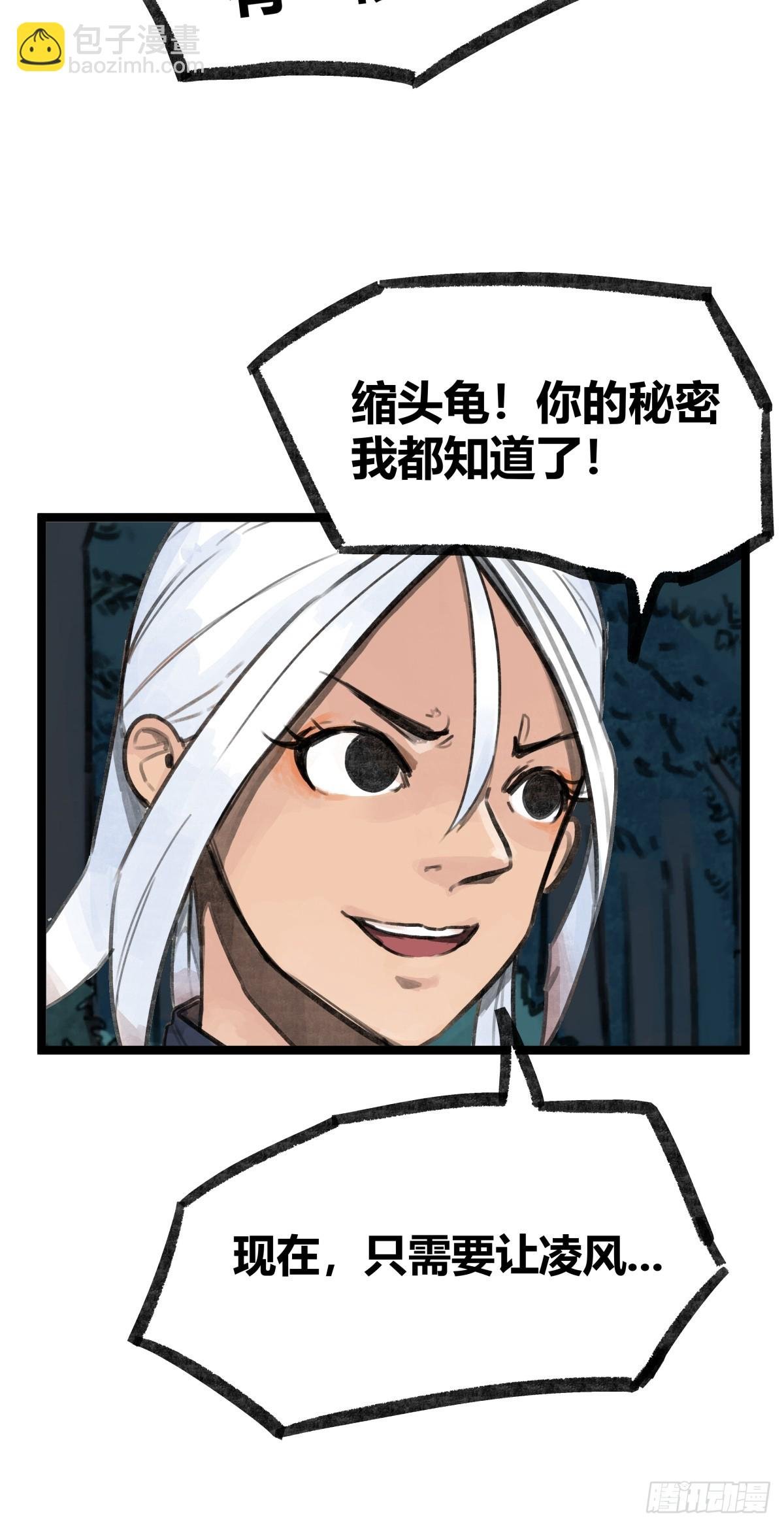第十八话