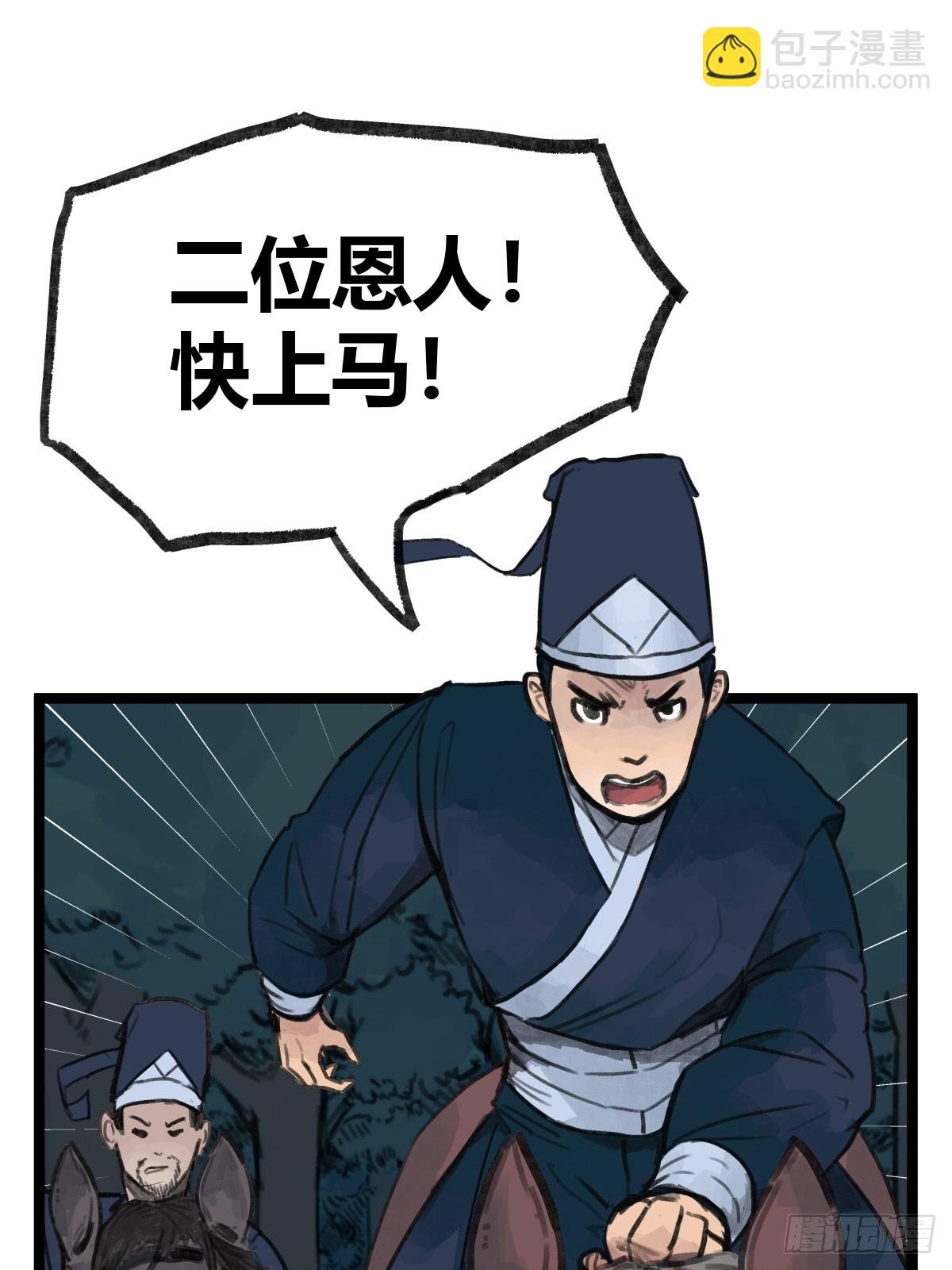 第十八话