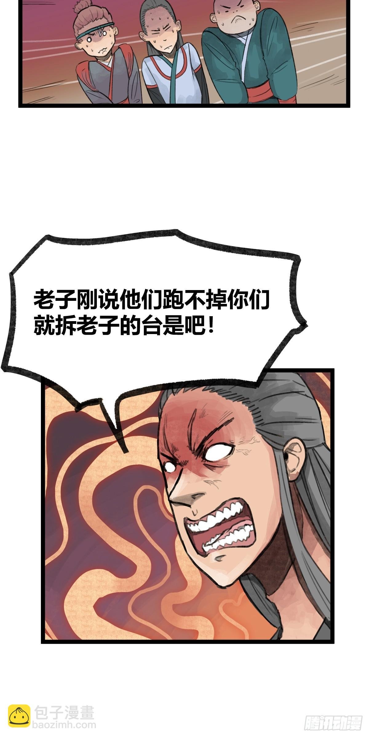 第十八话