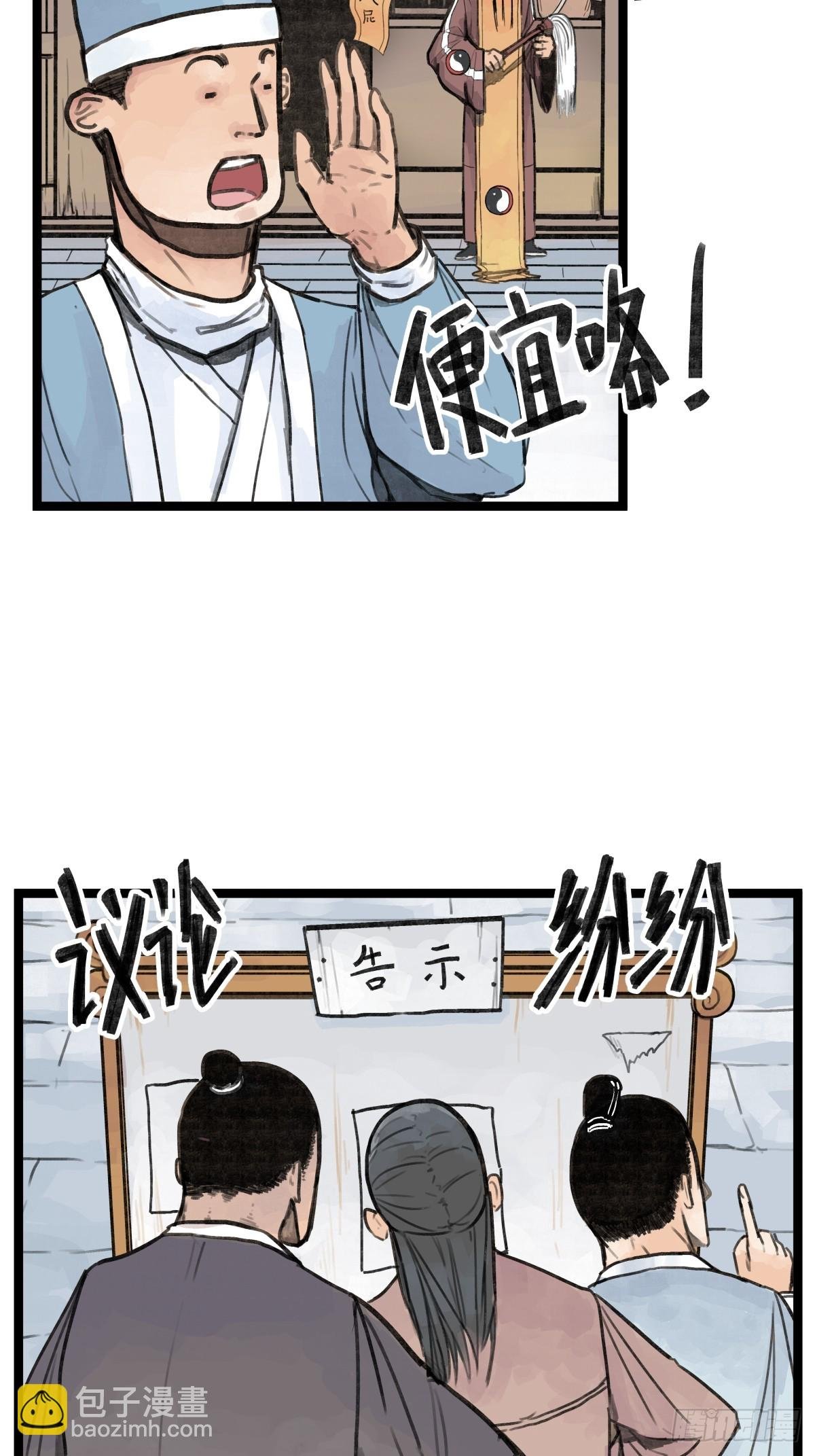 第十九话