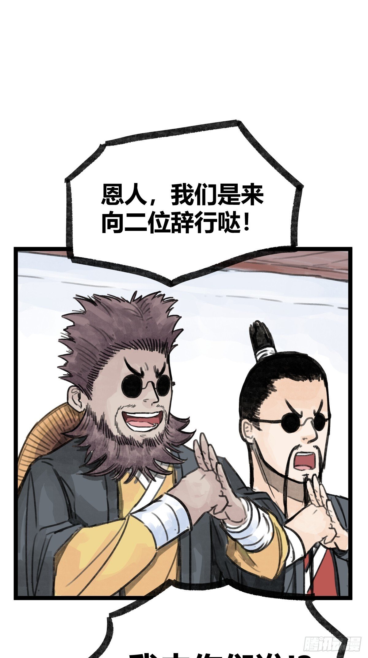 第十九话