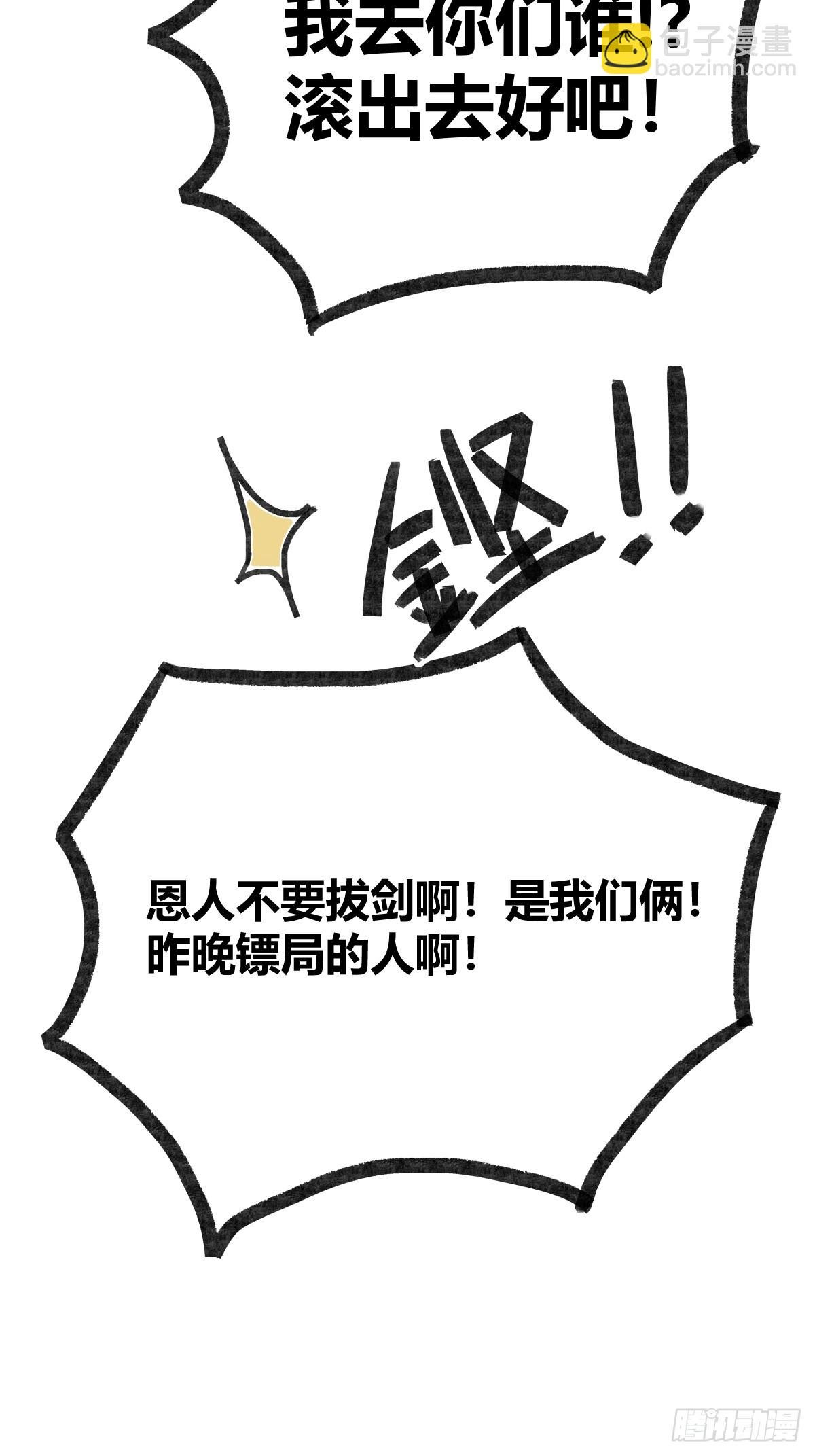 第十九话