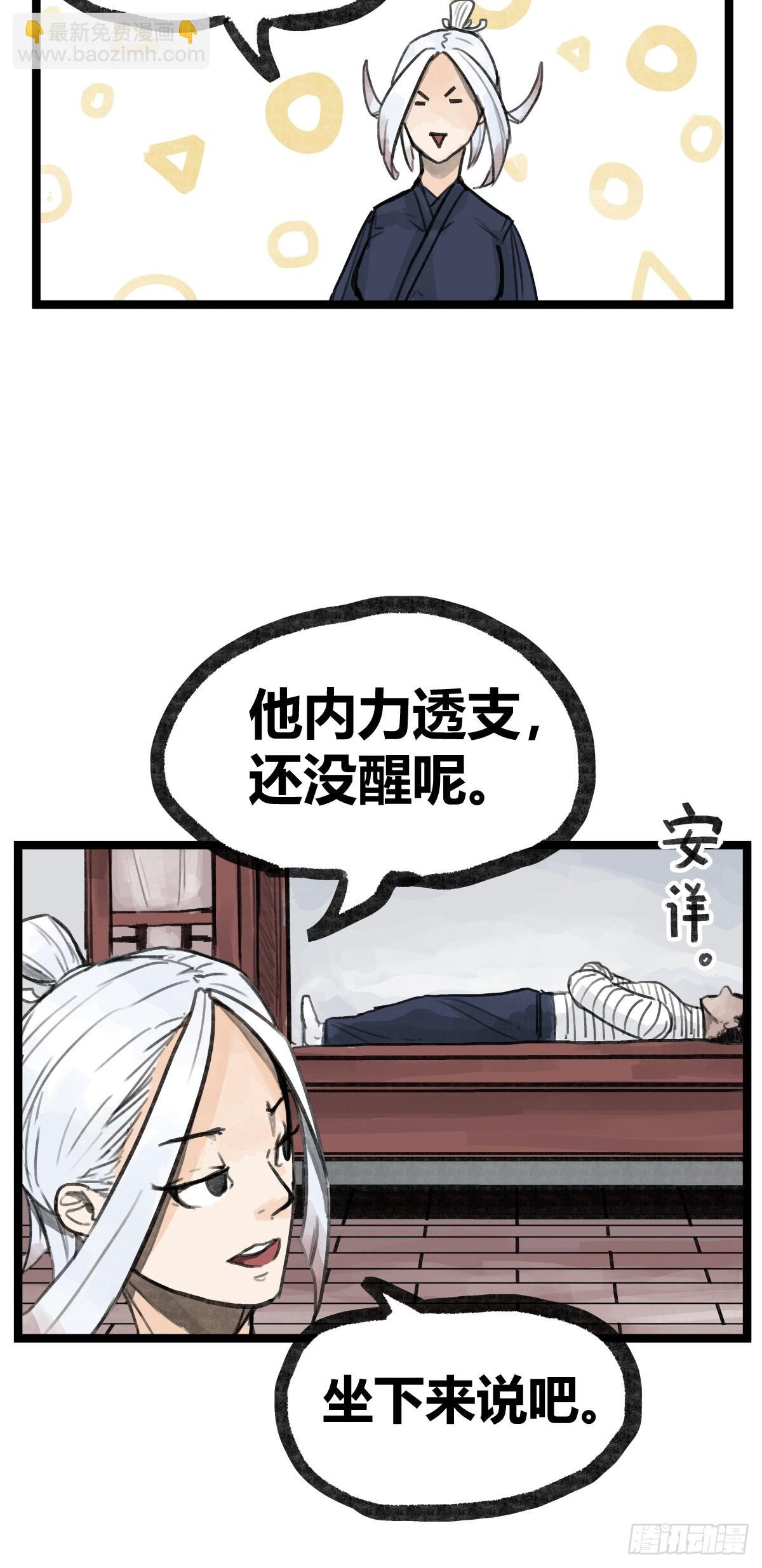 第十九话
