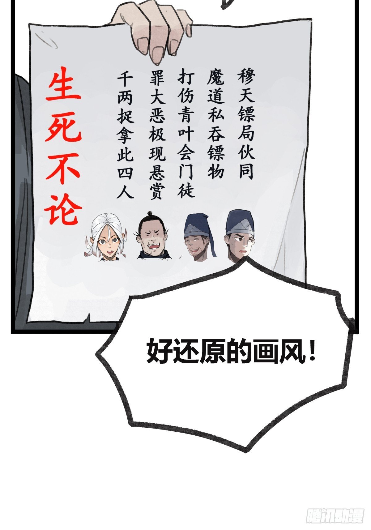 第十九话