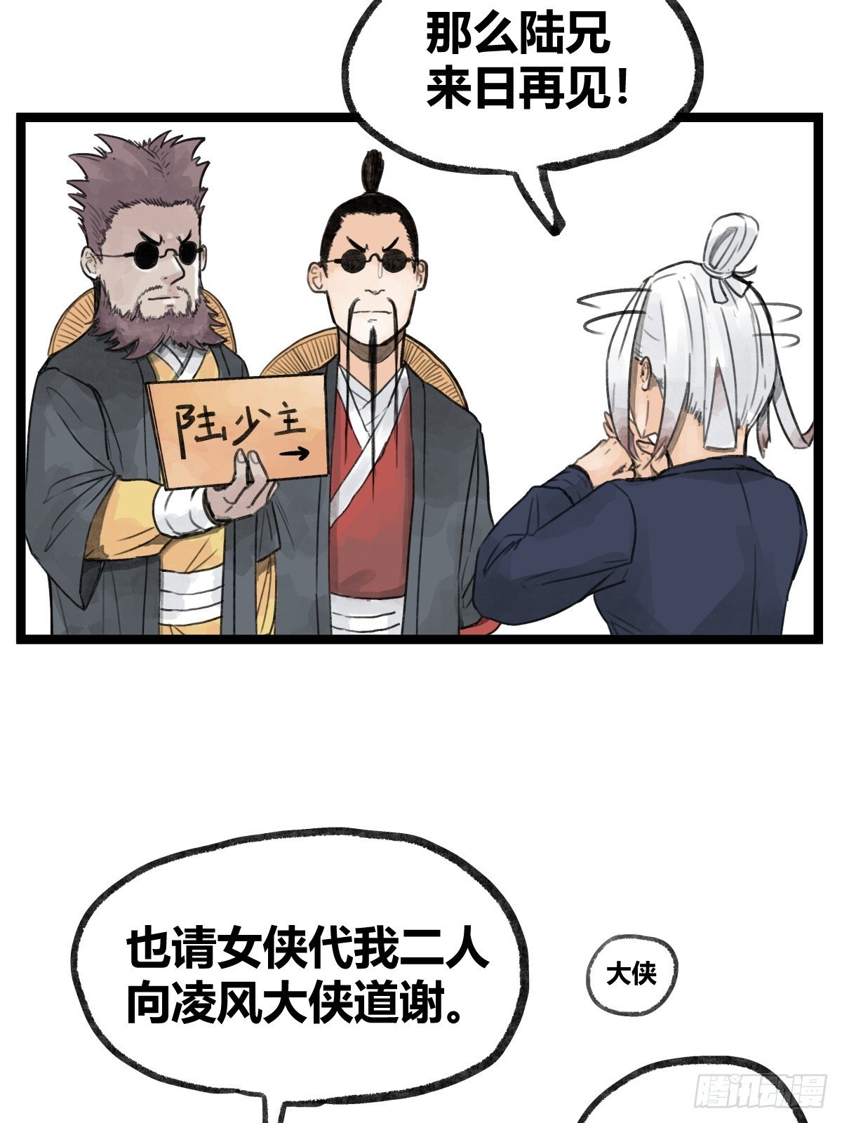第十九话
