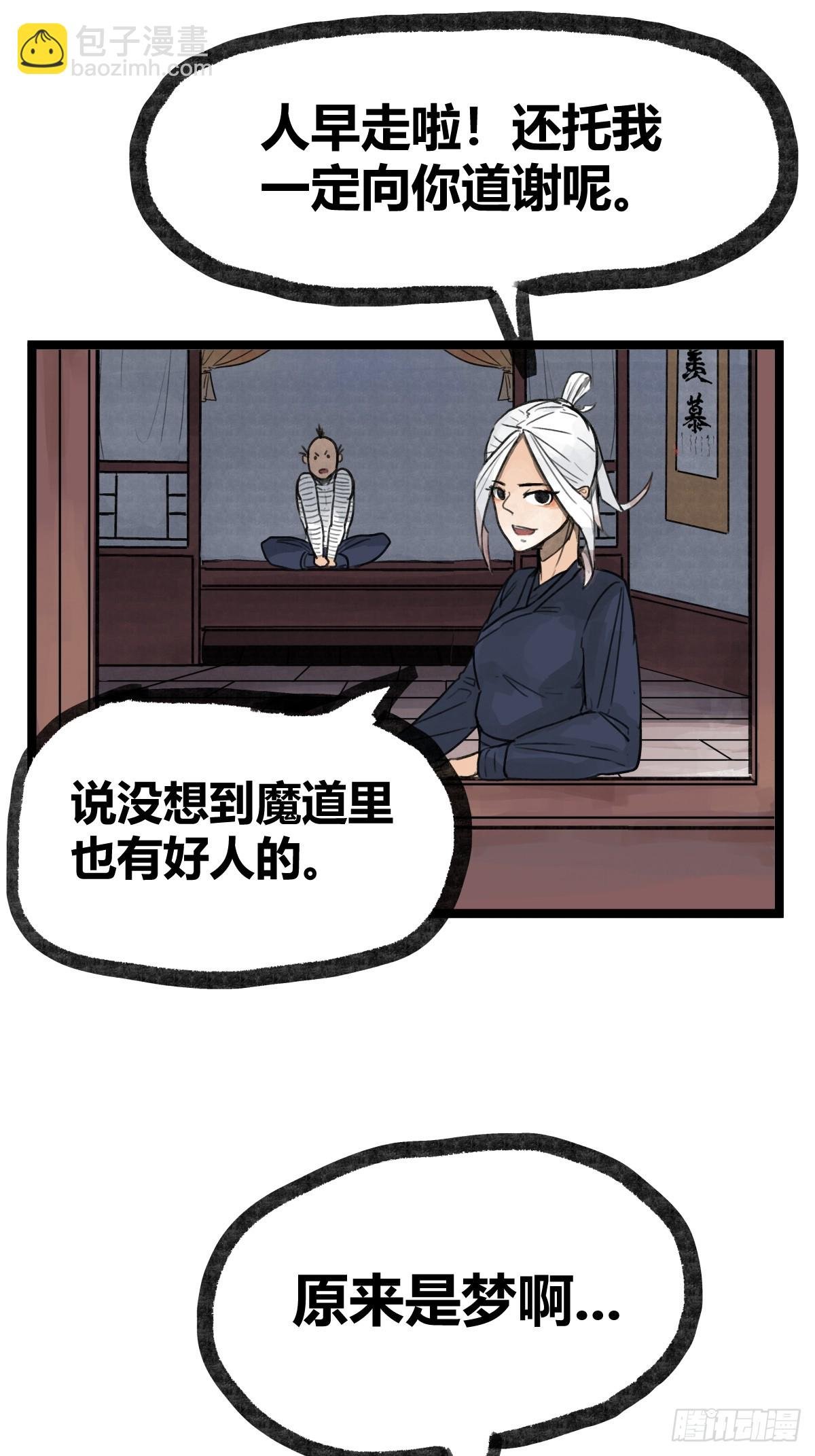 第十九话