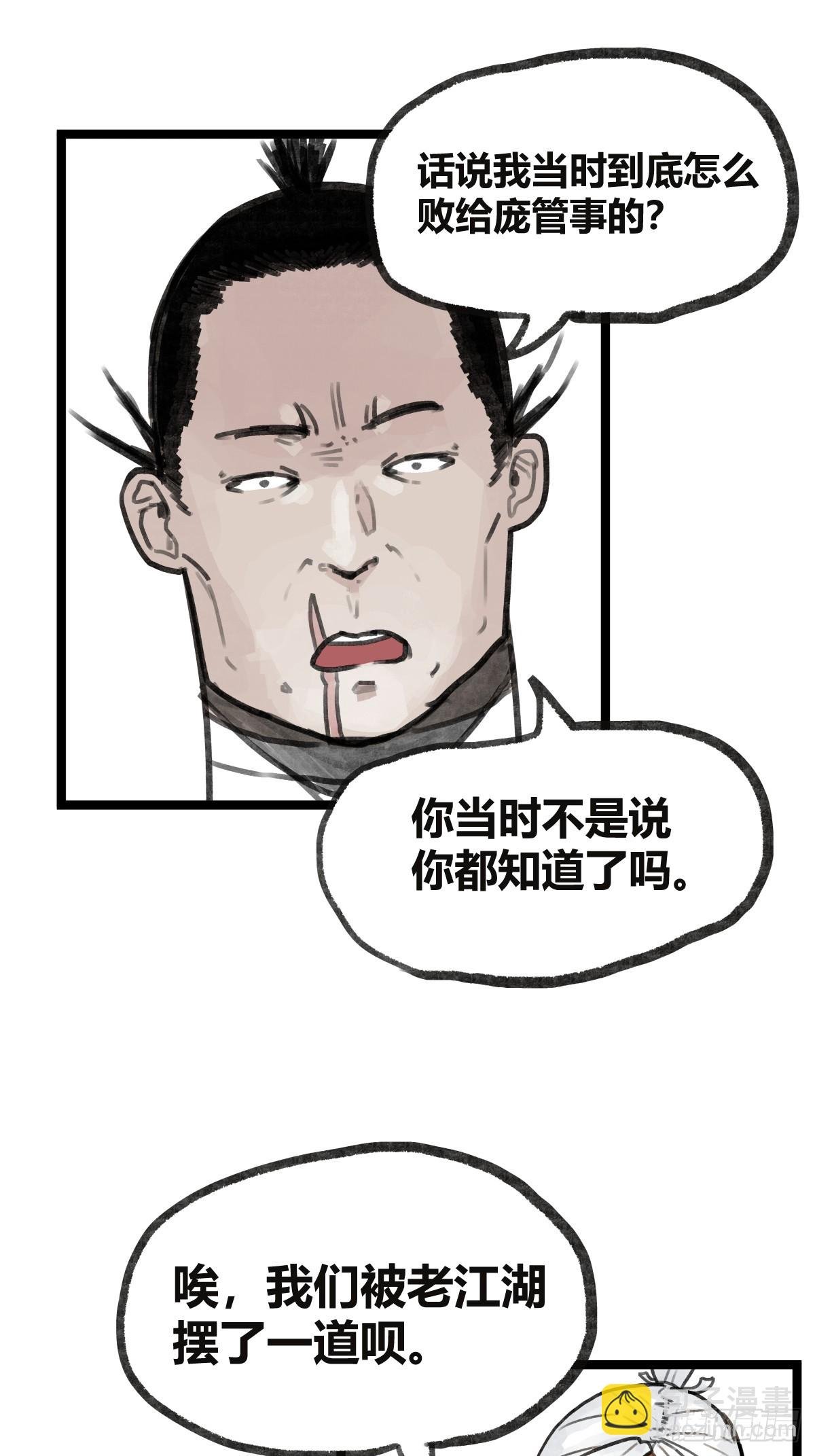 第十九话