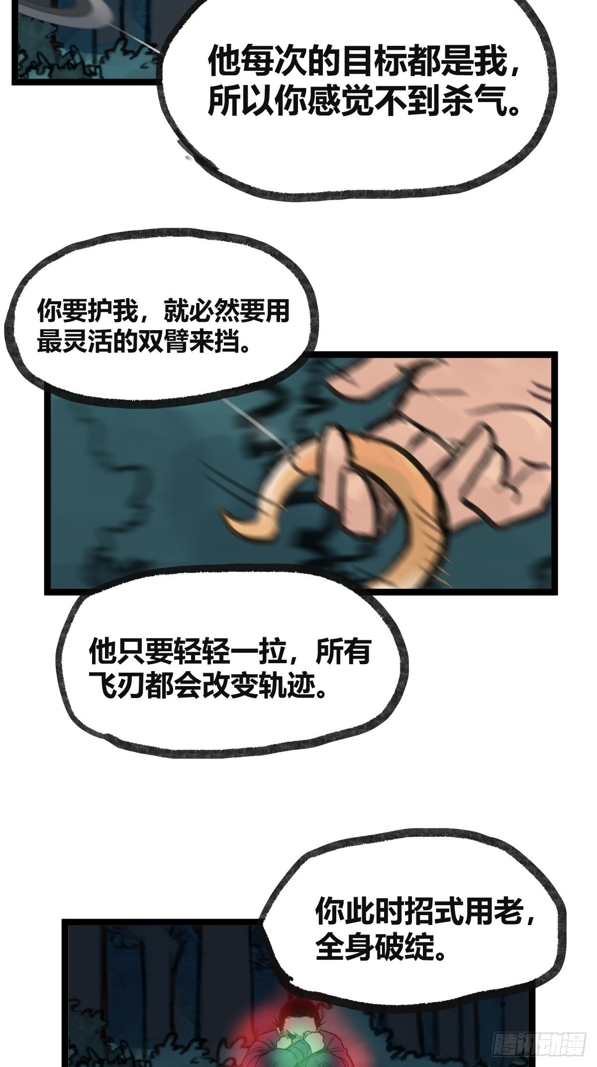 第十九话