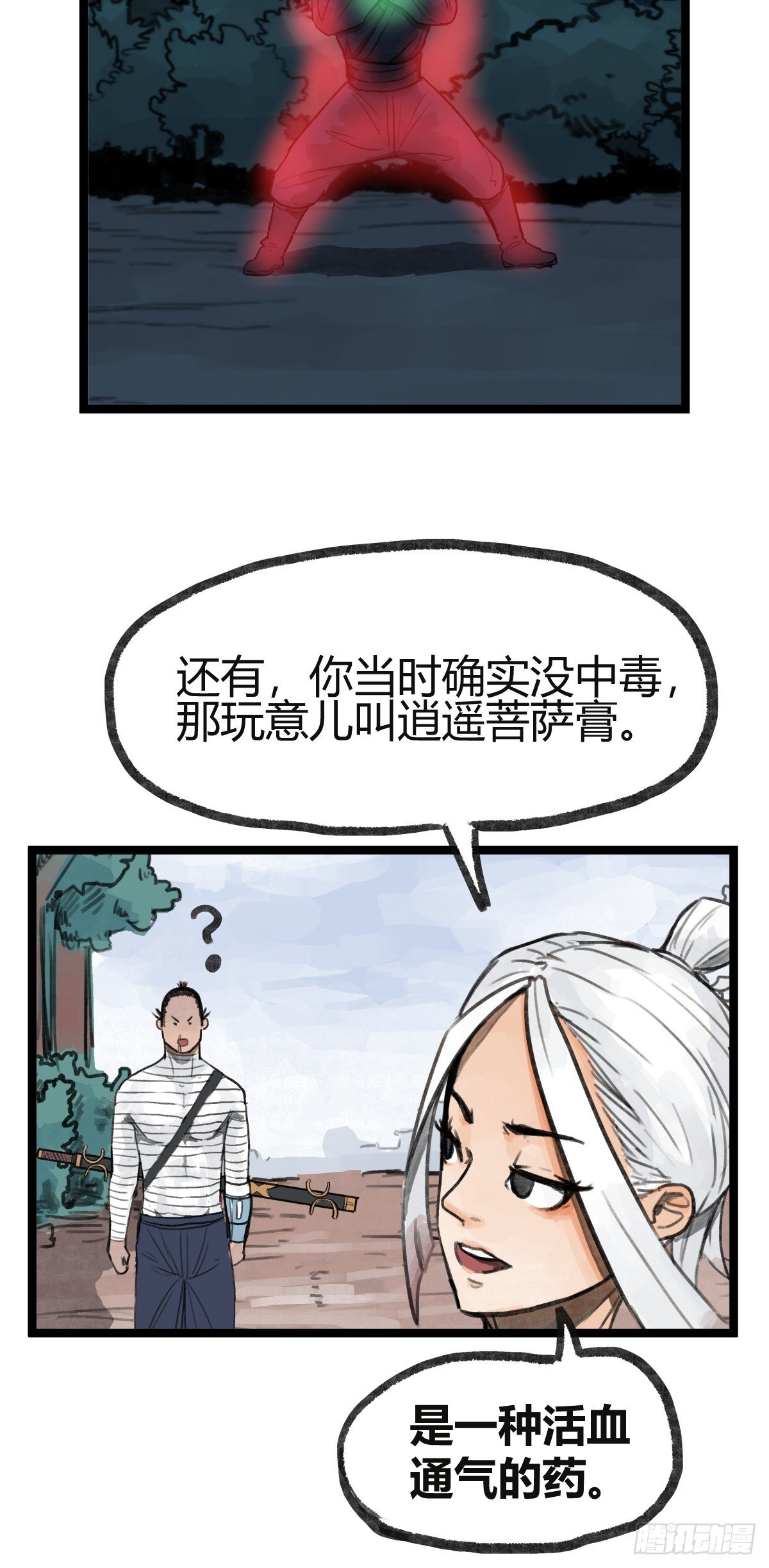 第十九话
