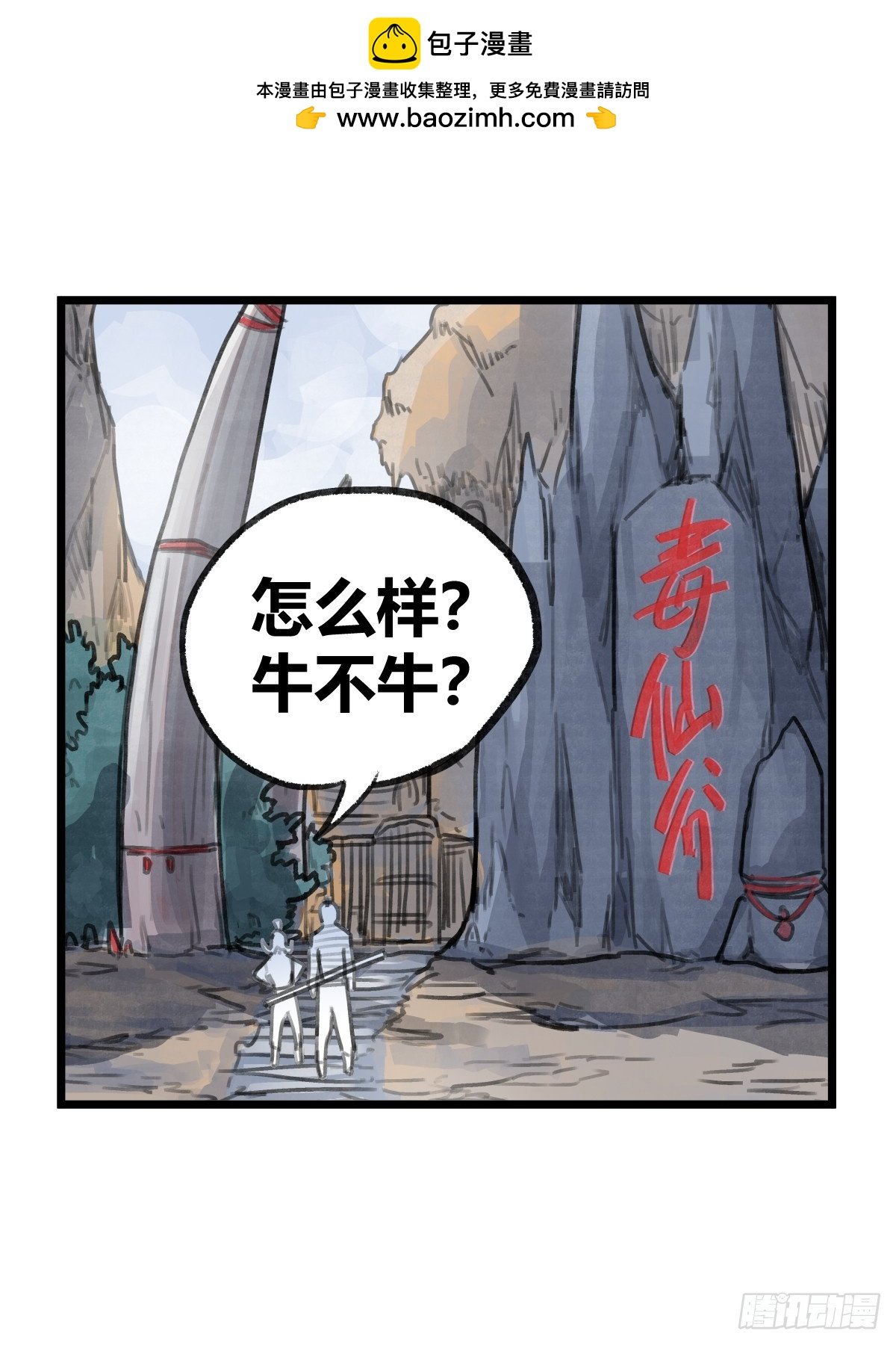 第二十话
