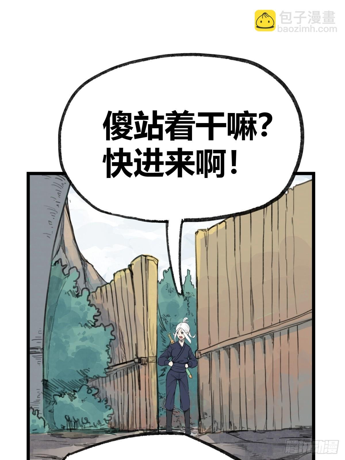 第二十话