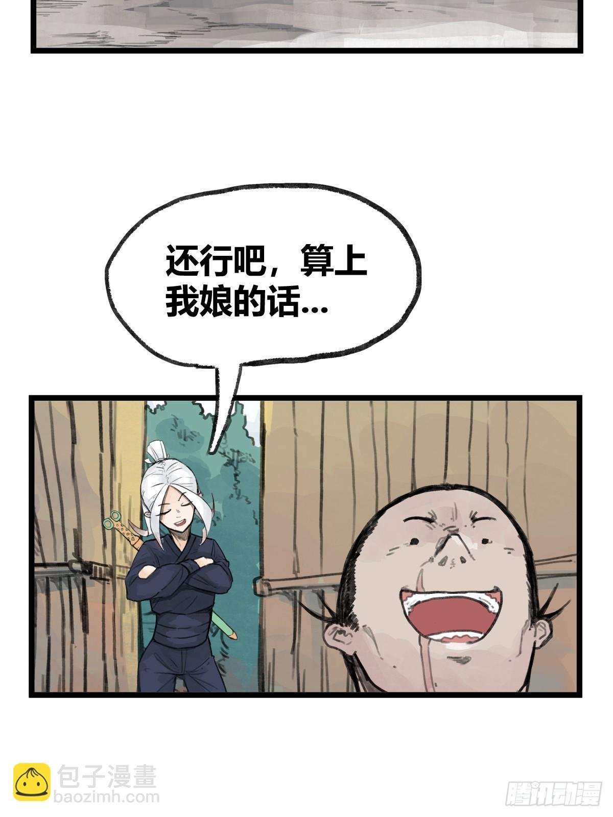 第二十话