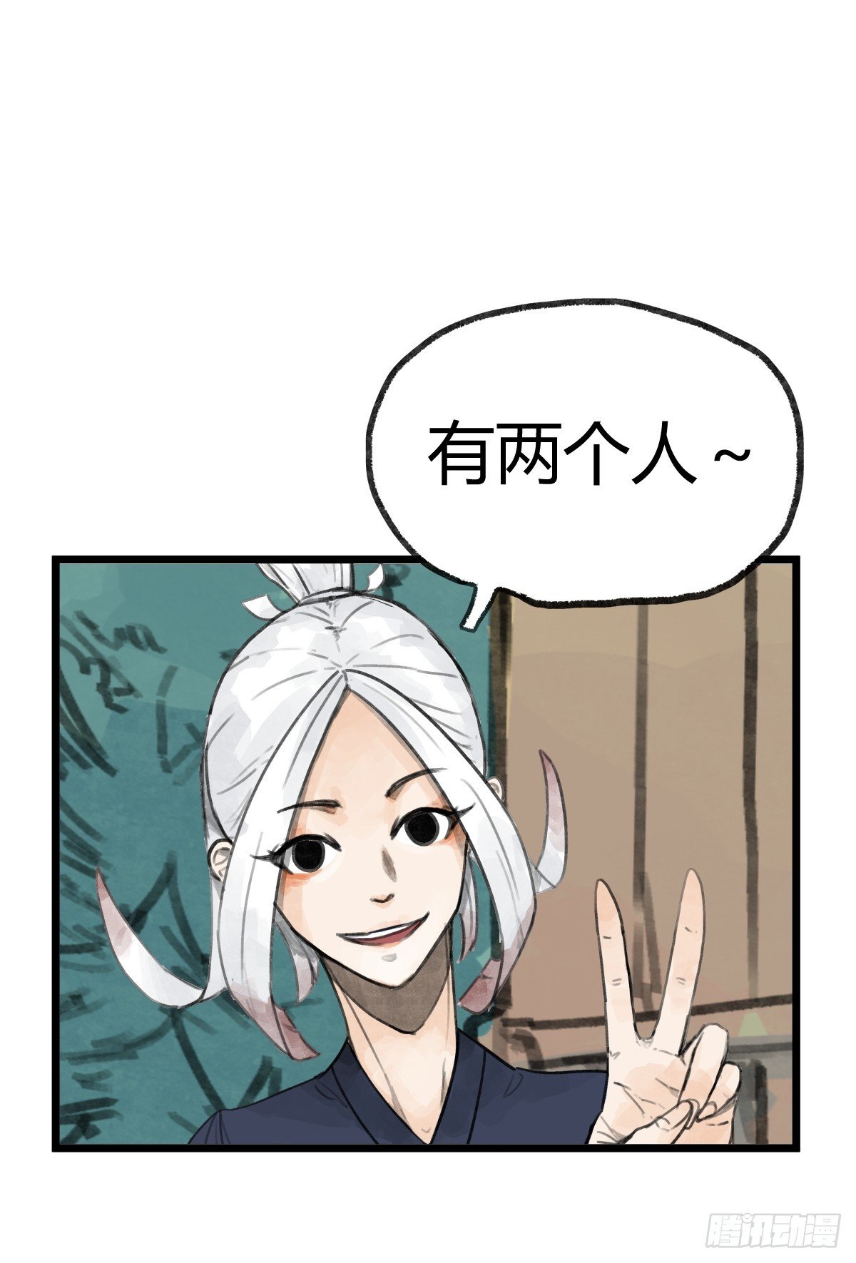 第二十话