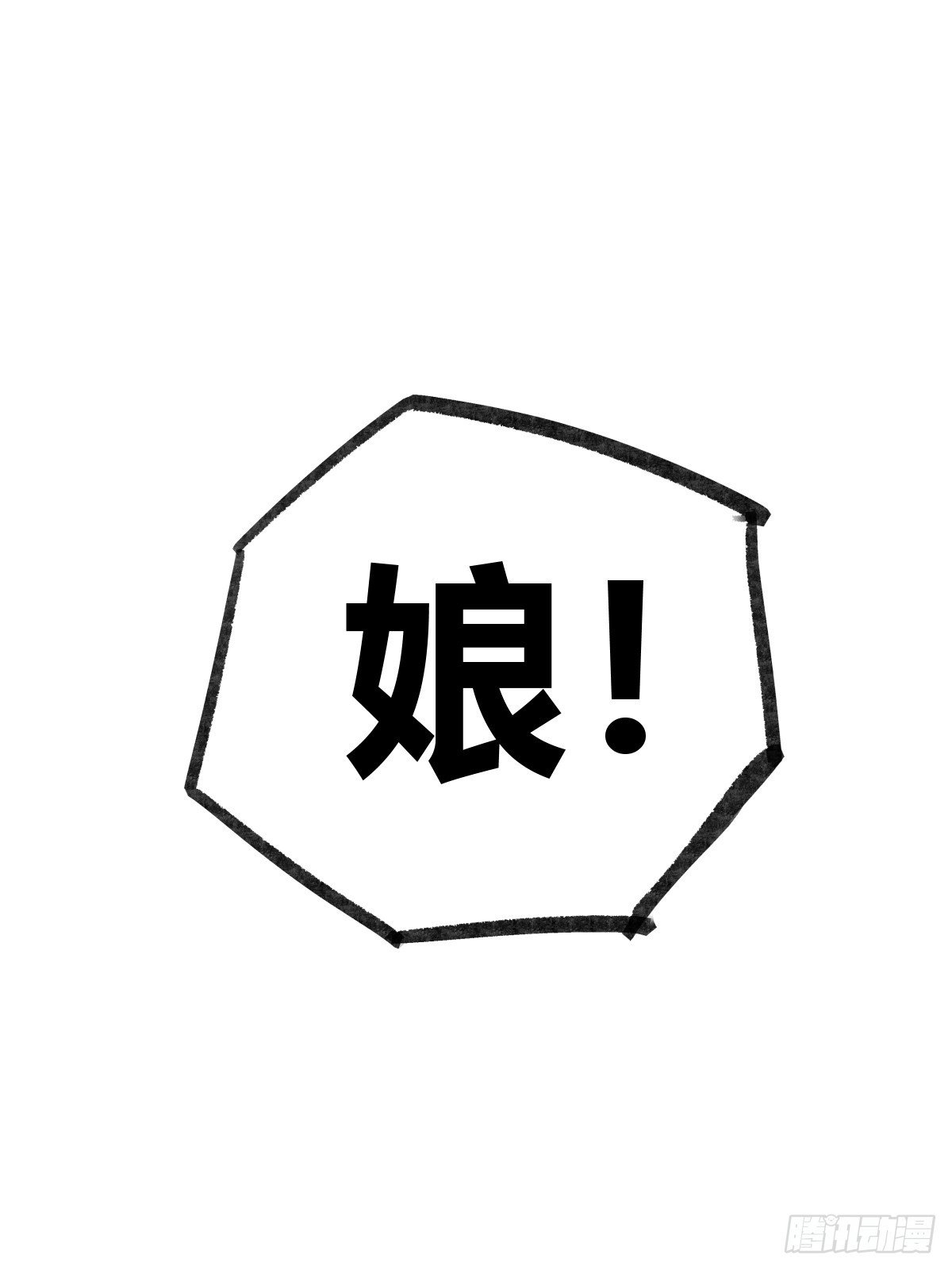第二十话