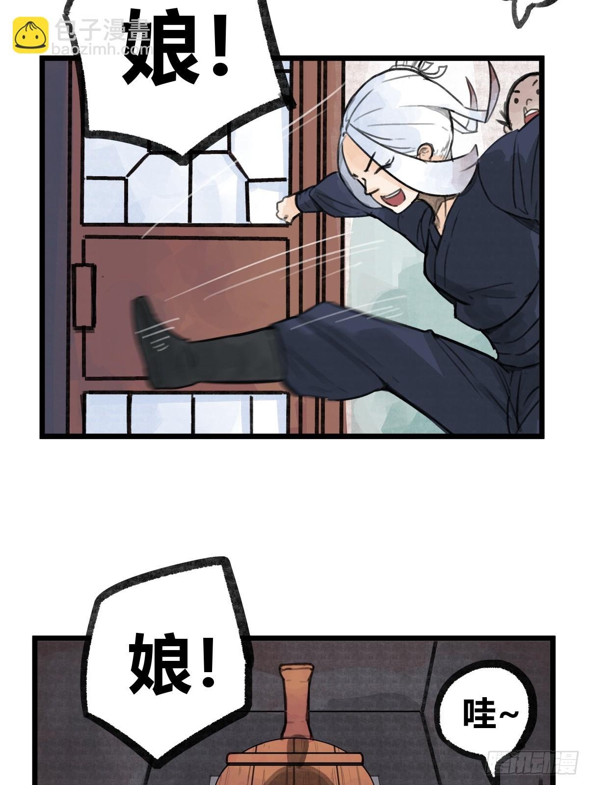第二十话