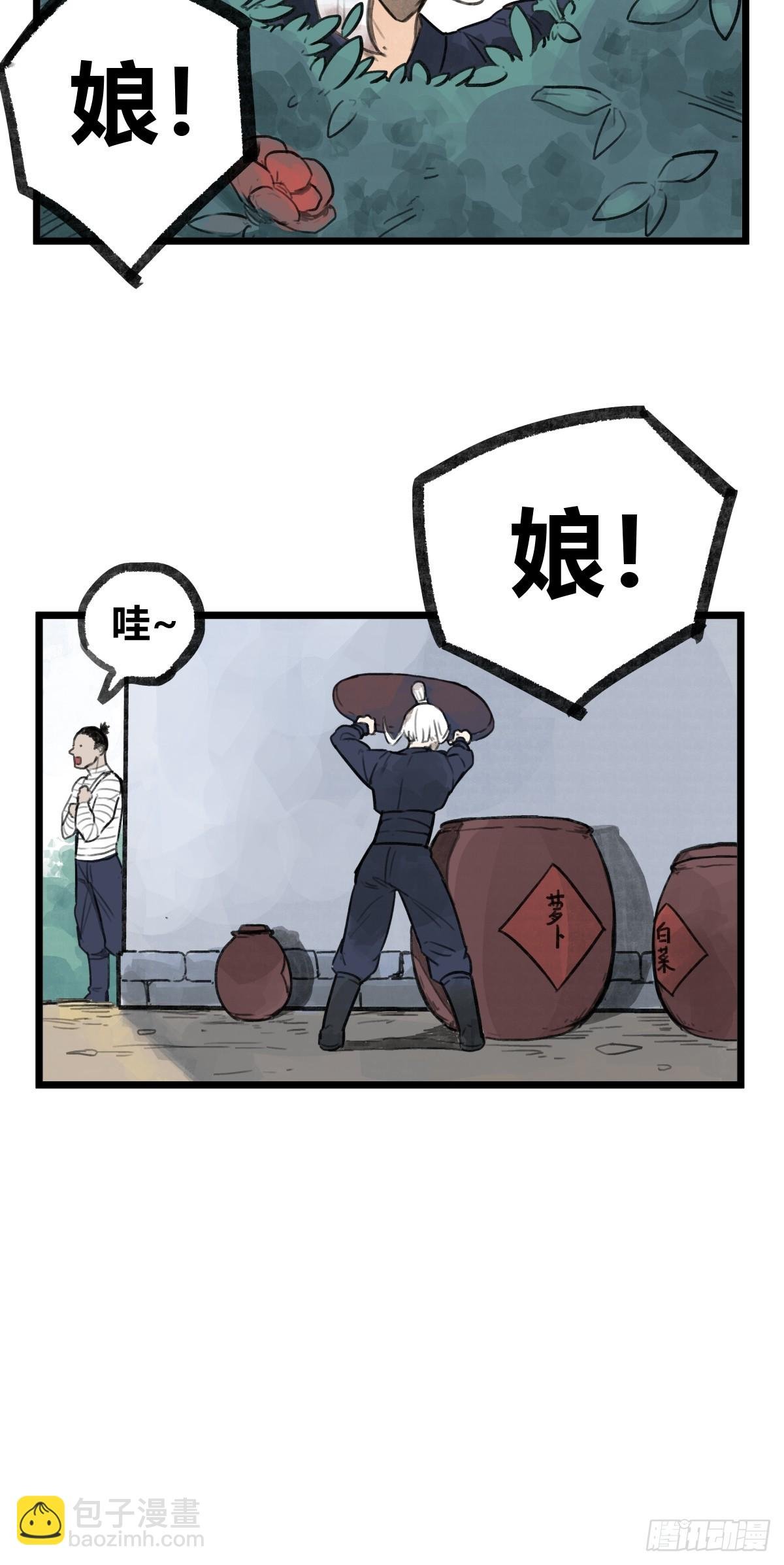 第二十话