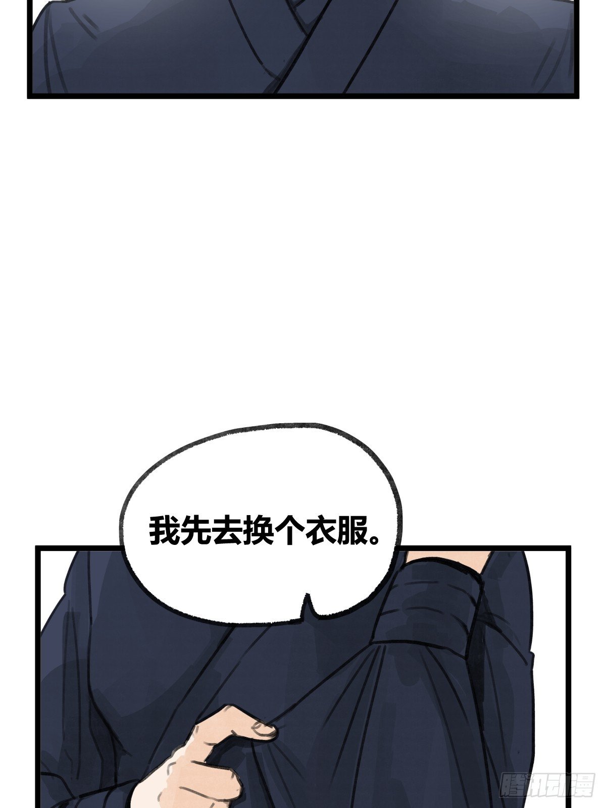 第二十话