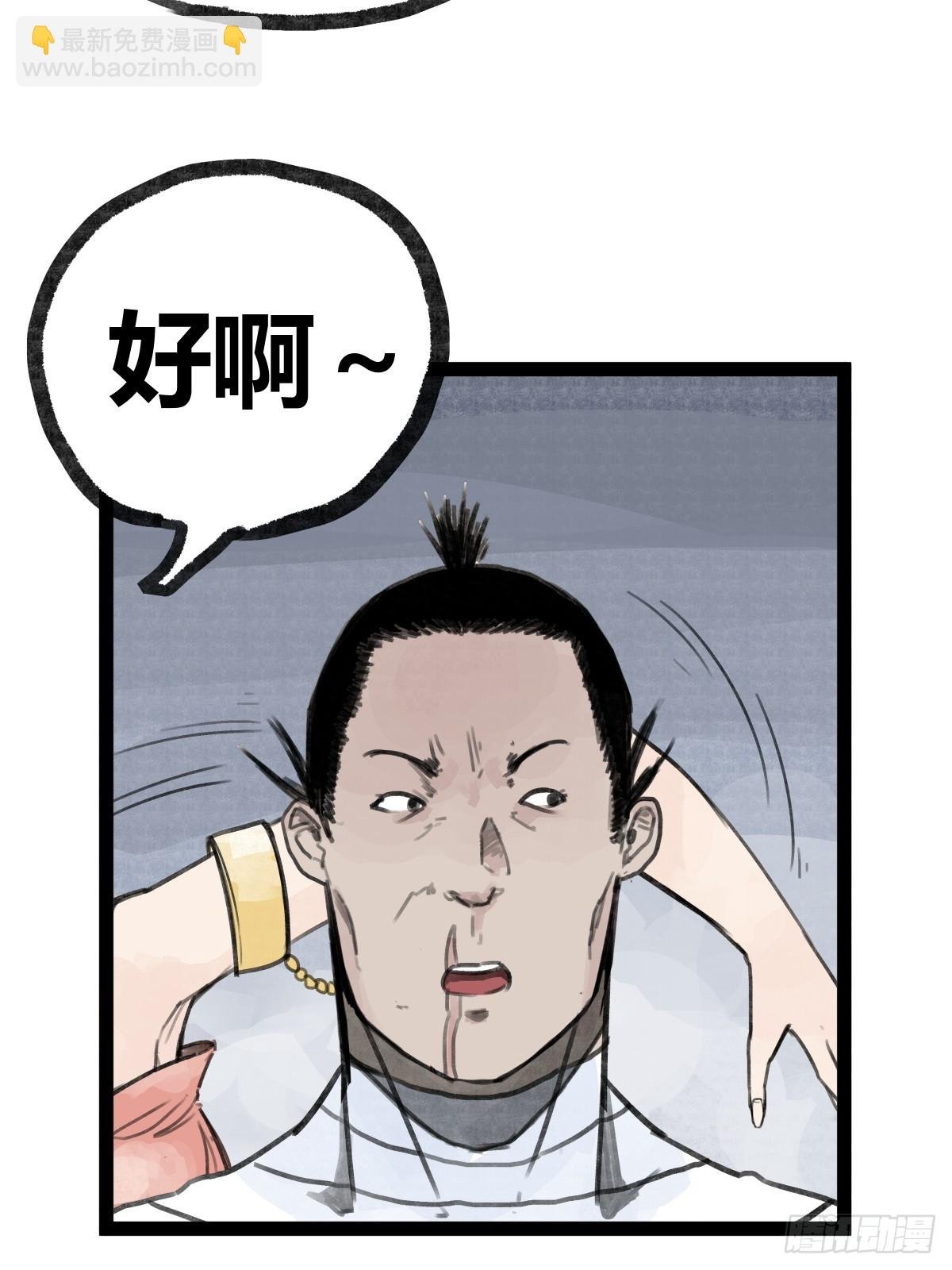 第二十一话