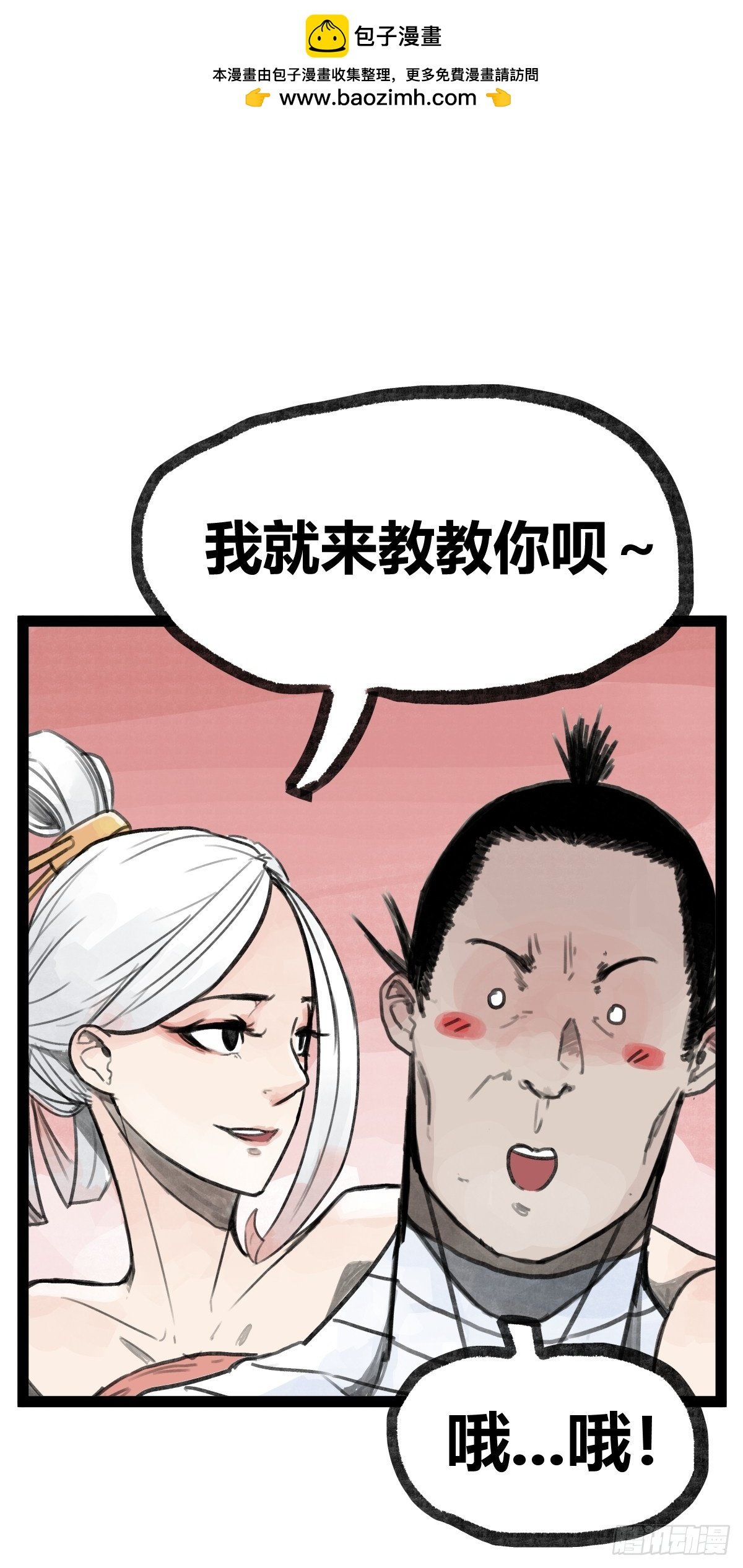 第二十一话