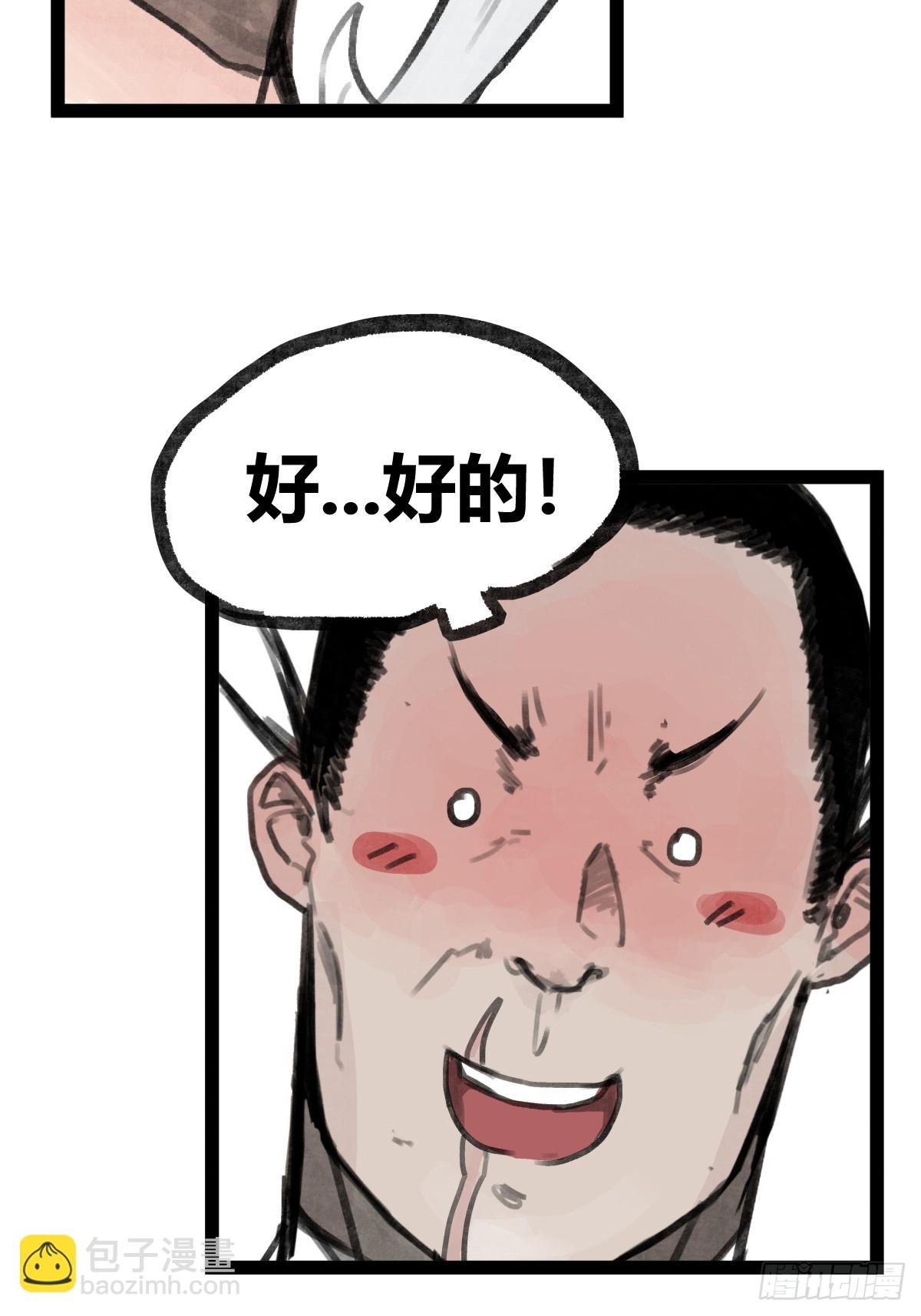 第二十一话