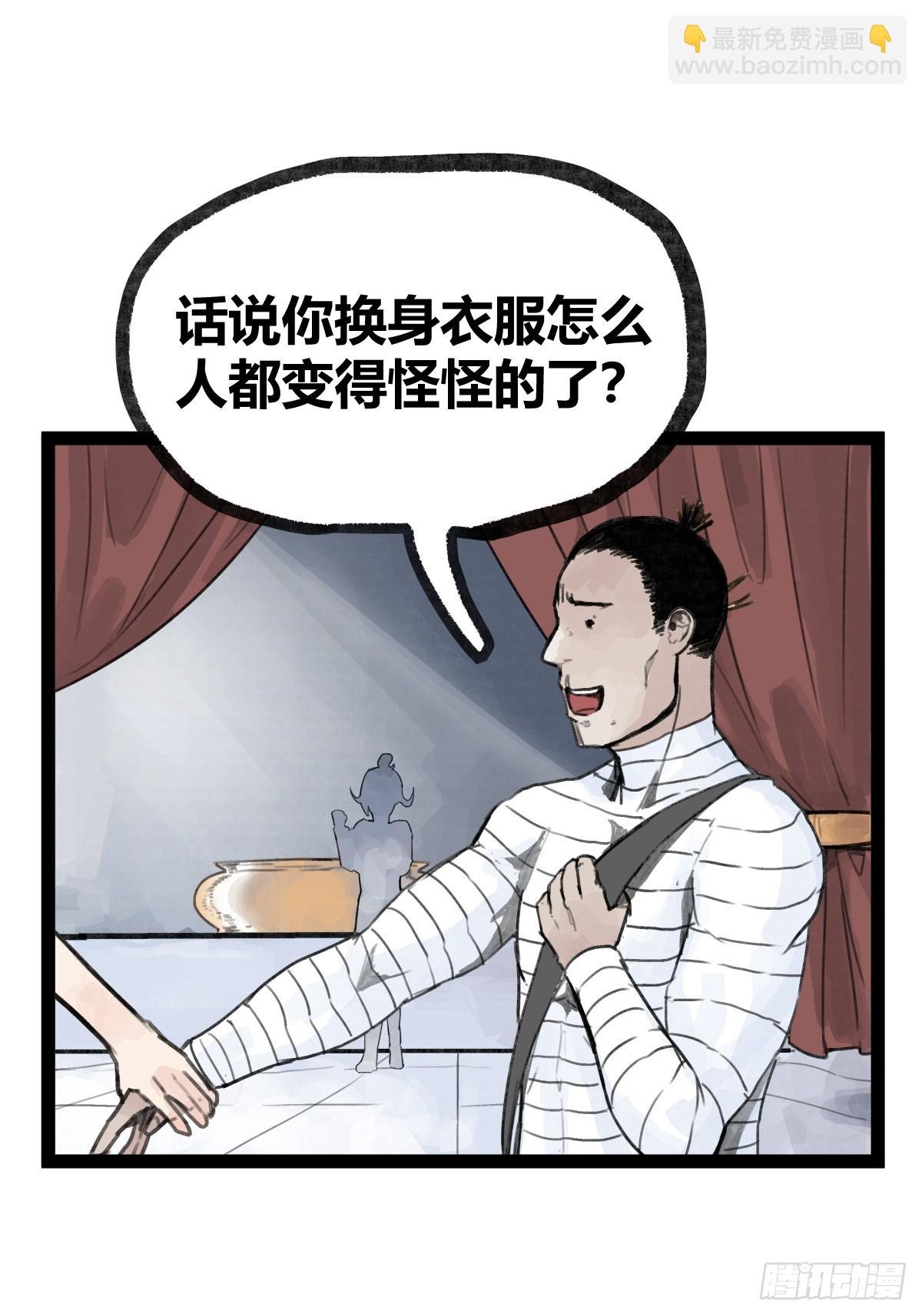 第二十一话