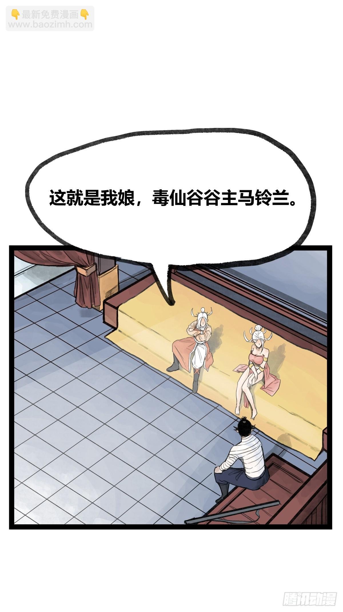 第二十一话