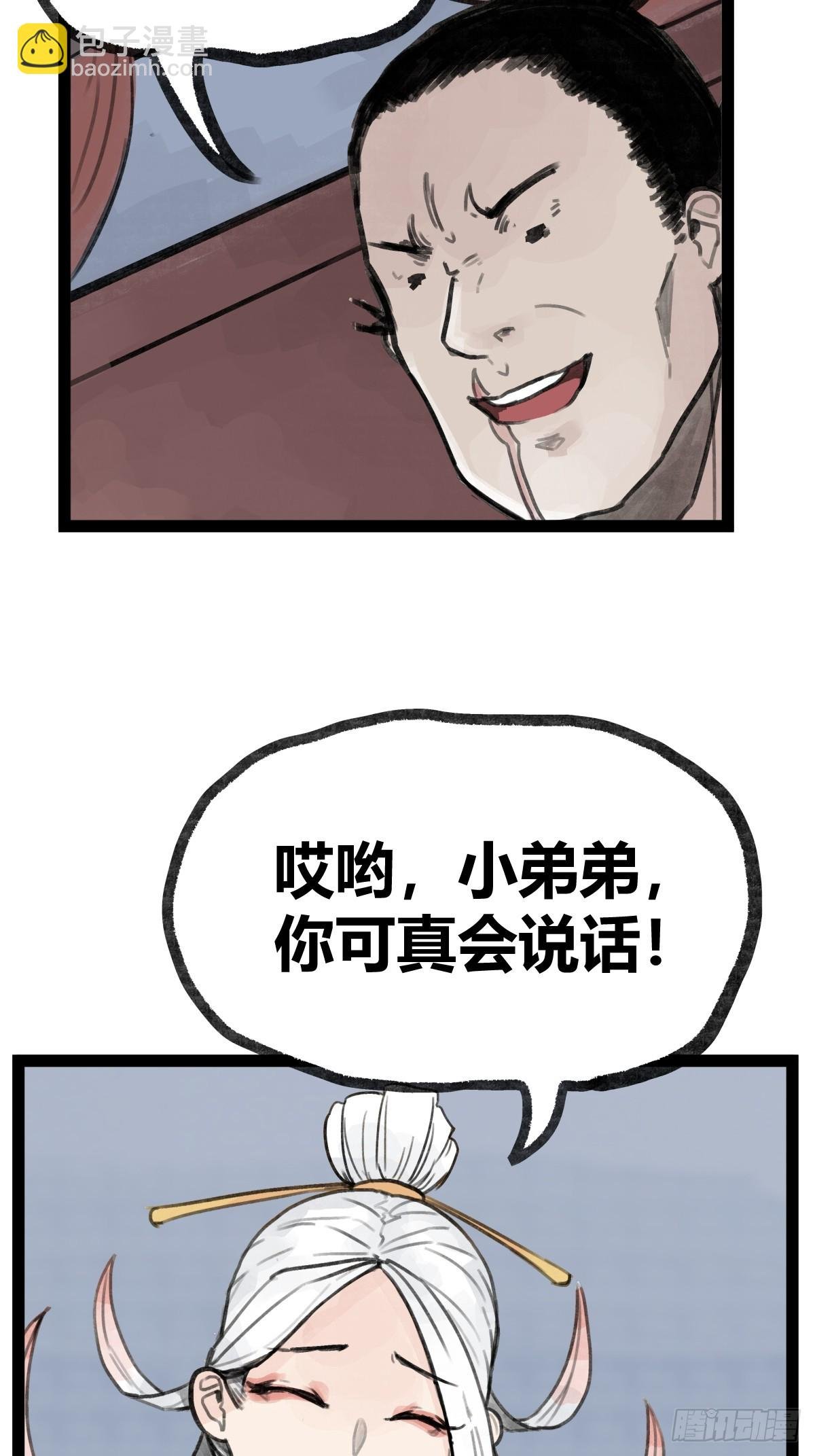 第二十一话