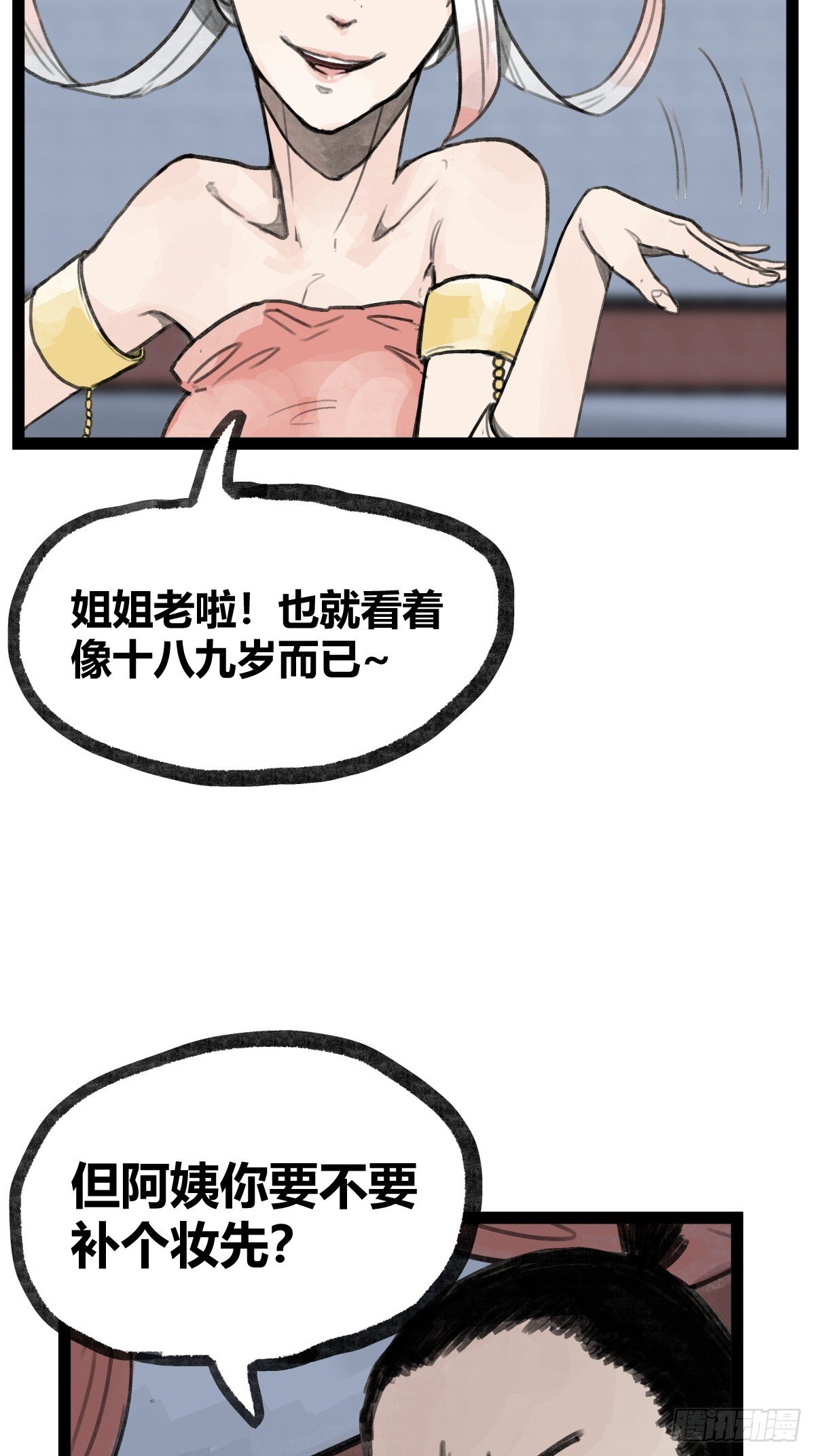 第二十一话