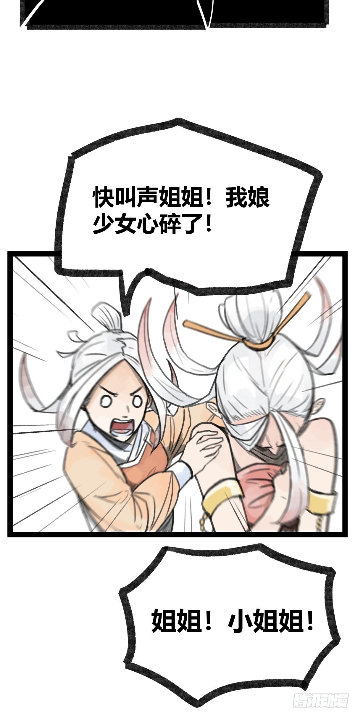 第二十一话