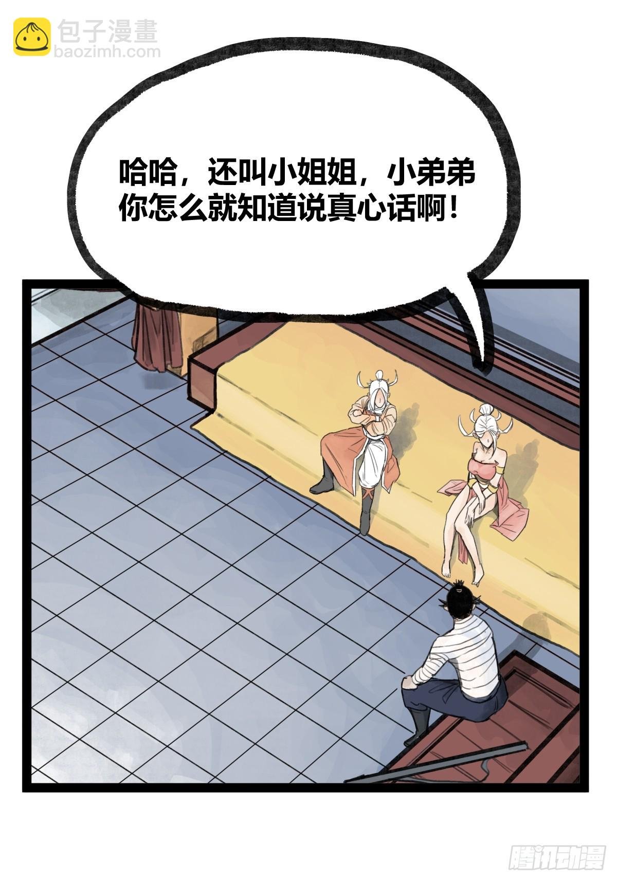 第二十一话