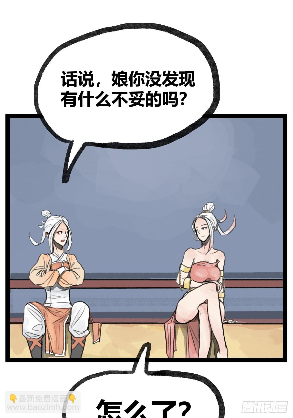 第二十一话