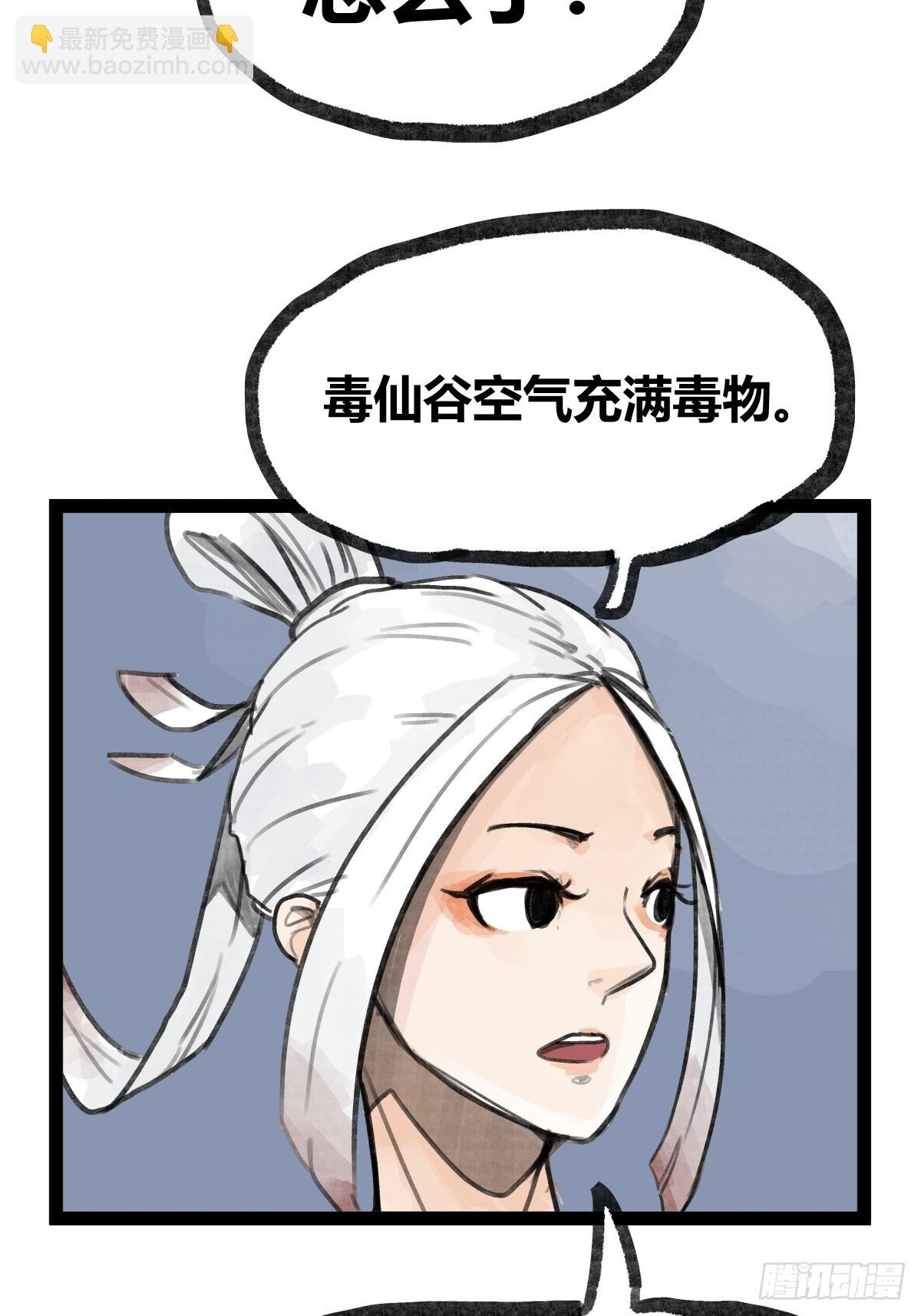 第二十一话