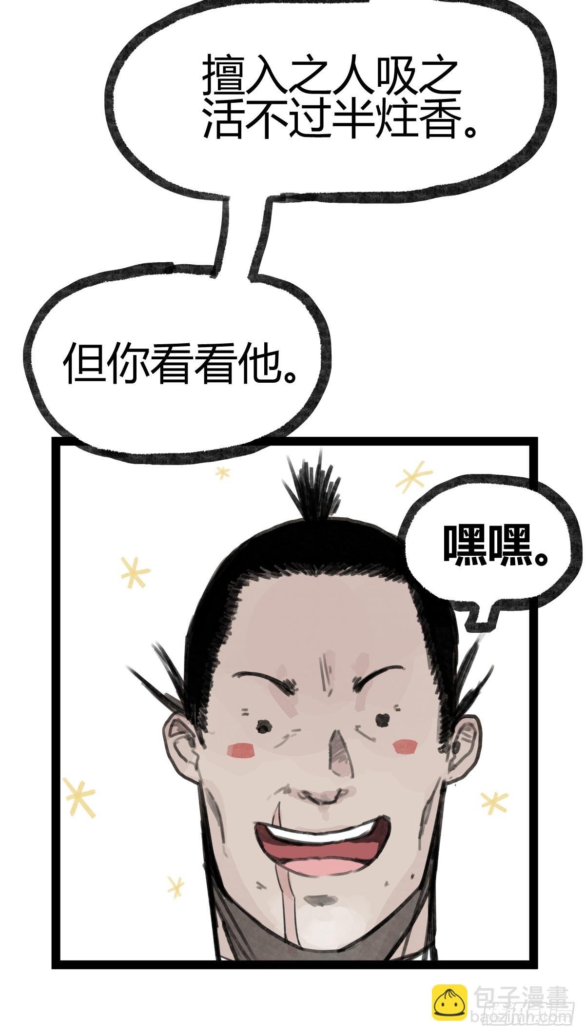 第二十一话