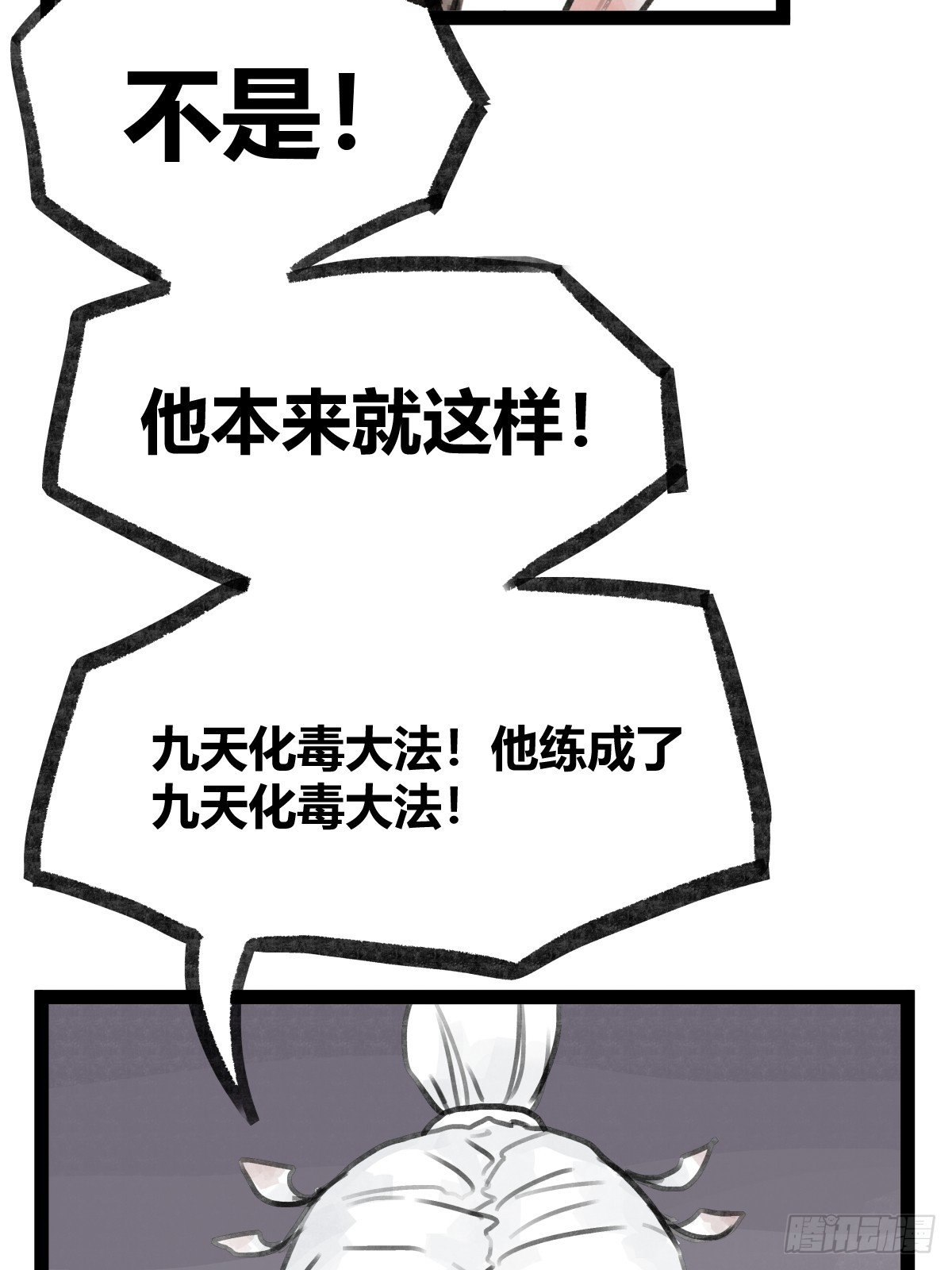 第二十一话