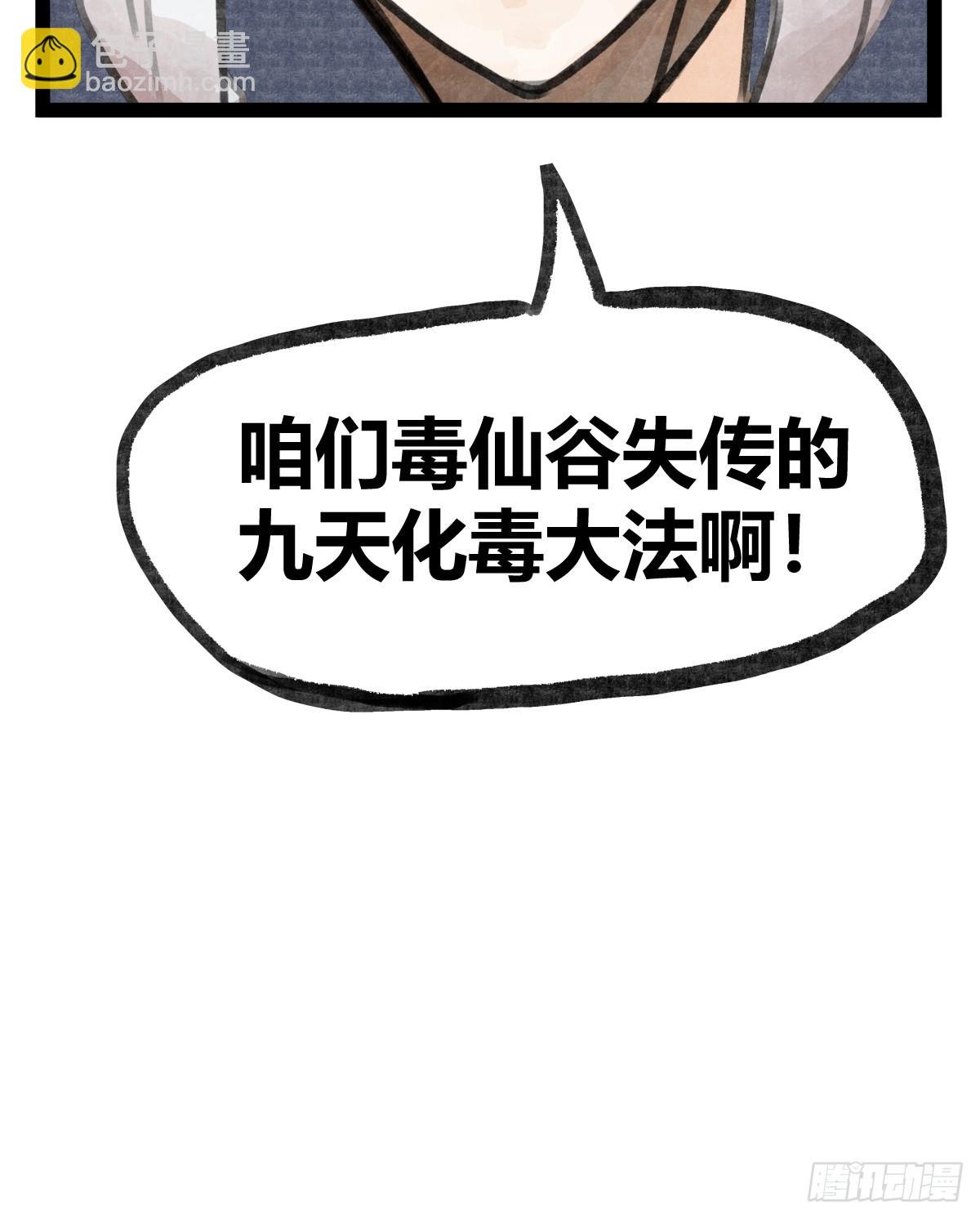 第二十一话