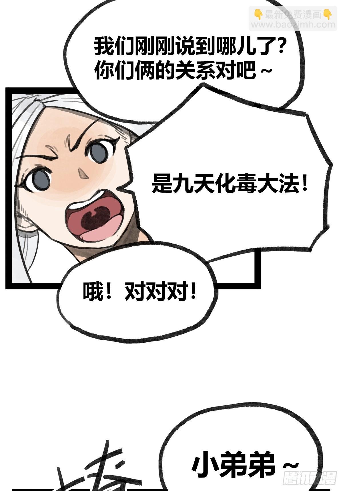 第二十二话