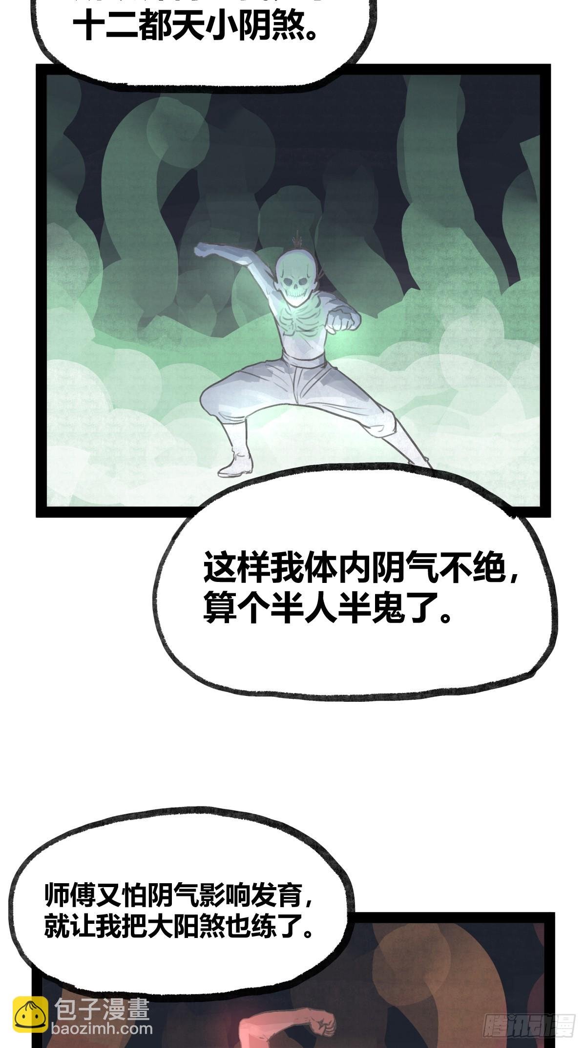第二十二话