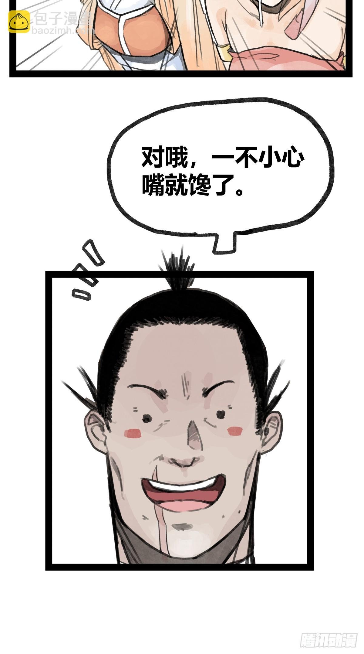 第二十二话