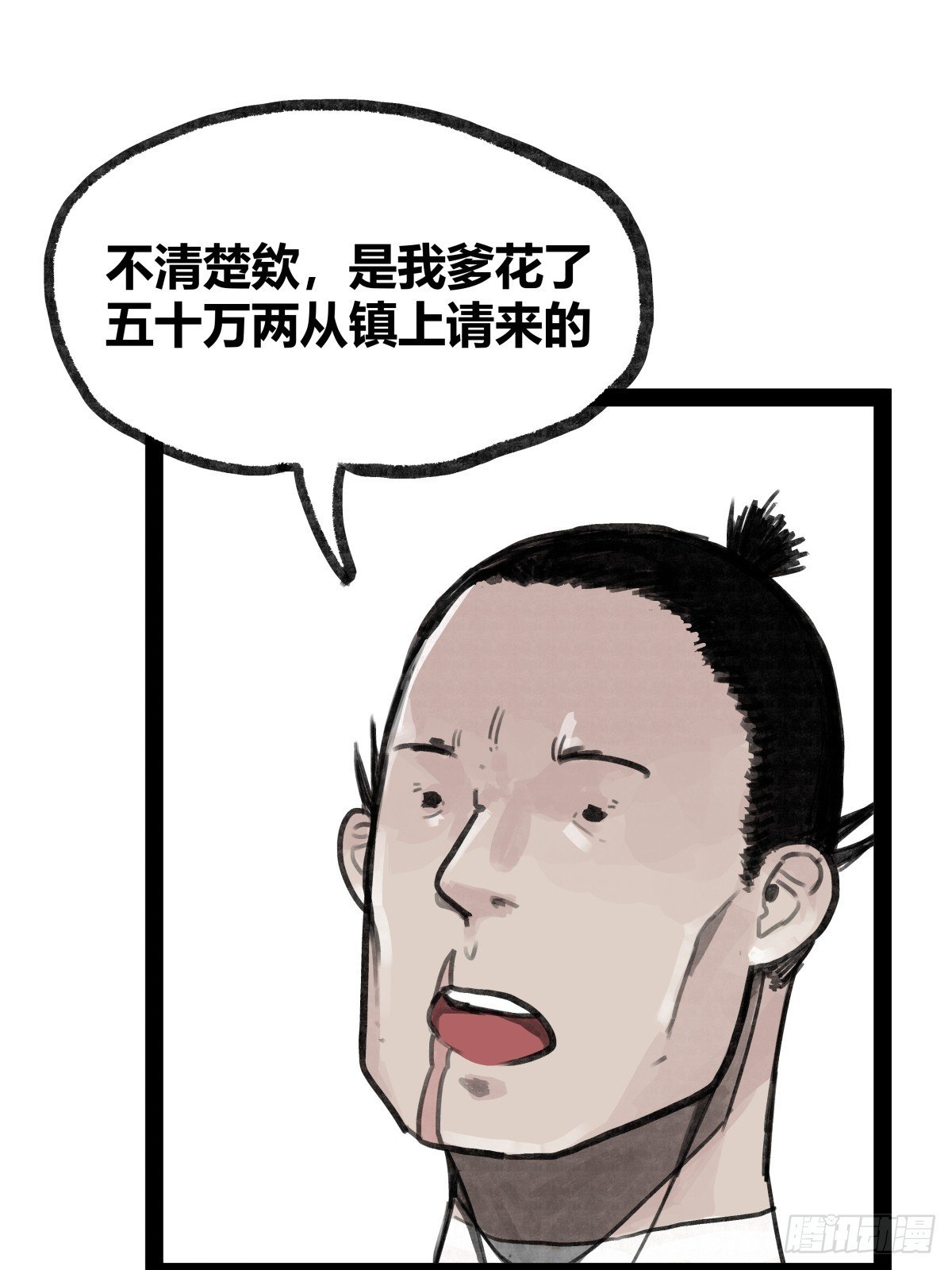 第二十二话
