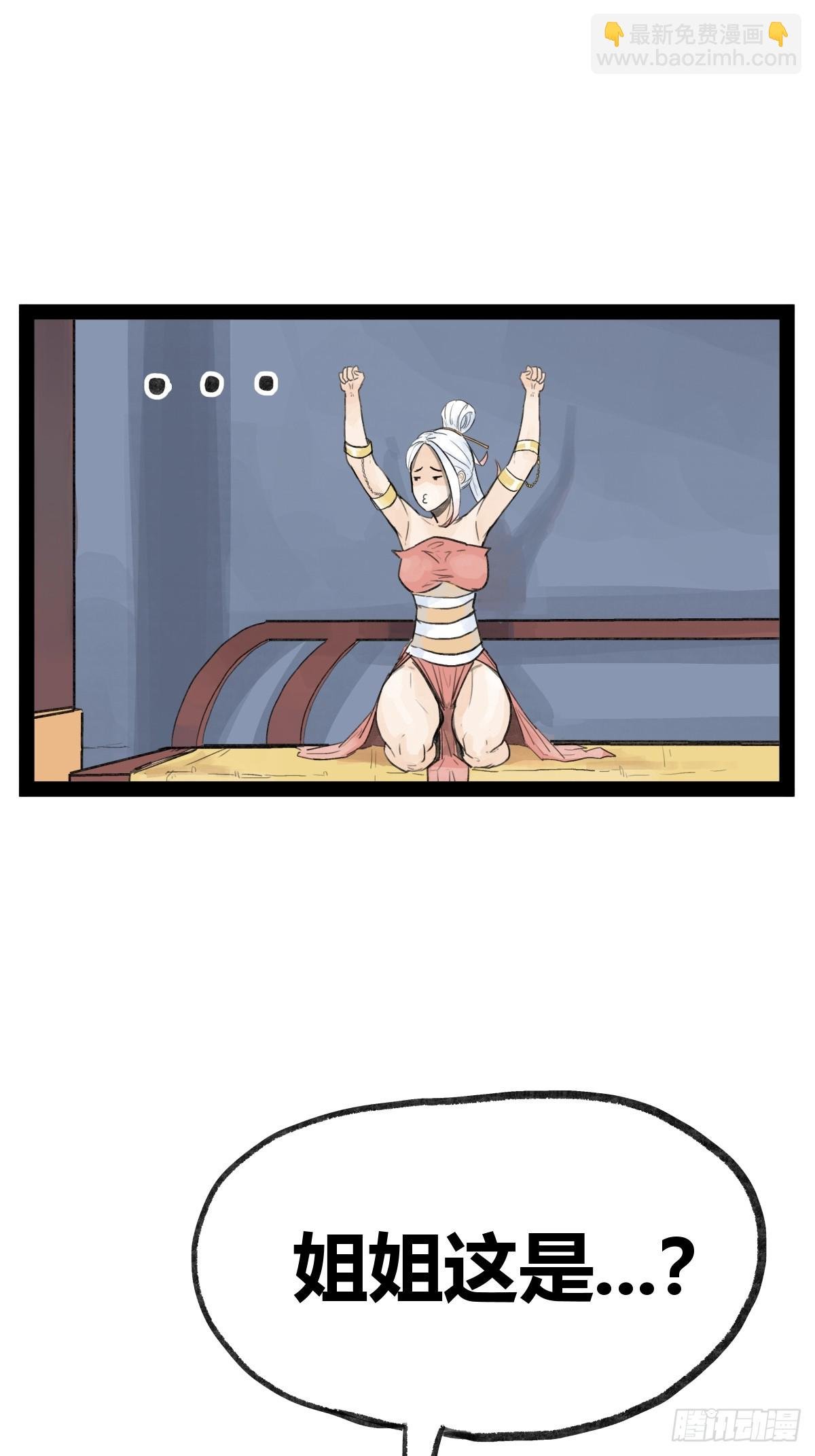 第二十三话